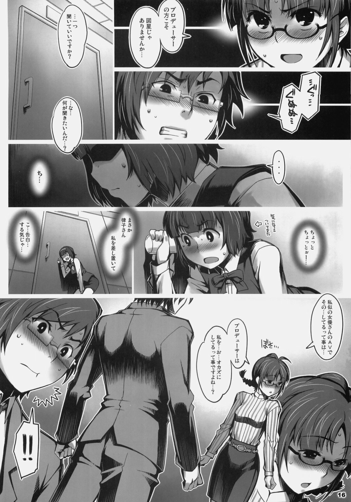 (C76) [ALFA300 (Seki Suzume)] ALFA 9mg (THE iDOLM@STER) page 15 full