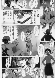 (C76) [ALFA300 (Seki Suzume)] ALFA 9mg (THE iDOLM@STER) - page 13