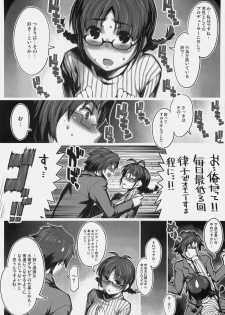(C76) [ALFA300 (Seki Suzume)] ALFA 9mg (THE iDOLM@STER) - page 17