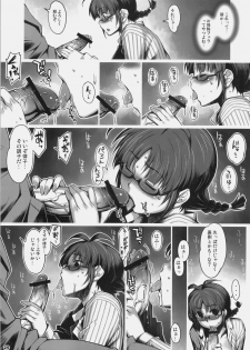 (C76) [ALFA300 (Seki Suzume)] ALFA 9mg (THE iDOLM@STER) - page 24
