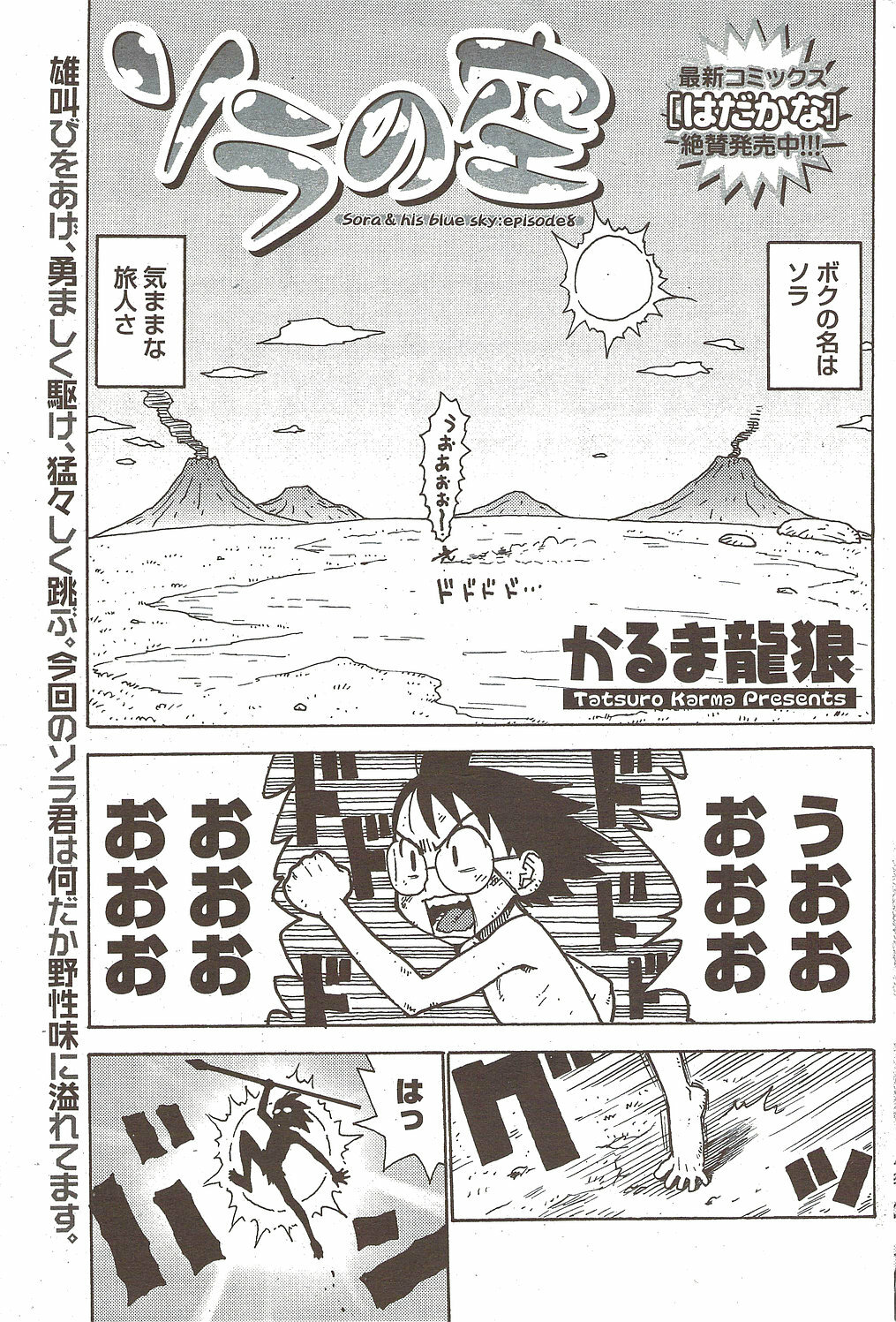 Monthly Vitaman 2010-01 page 105 full