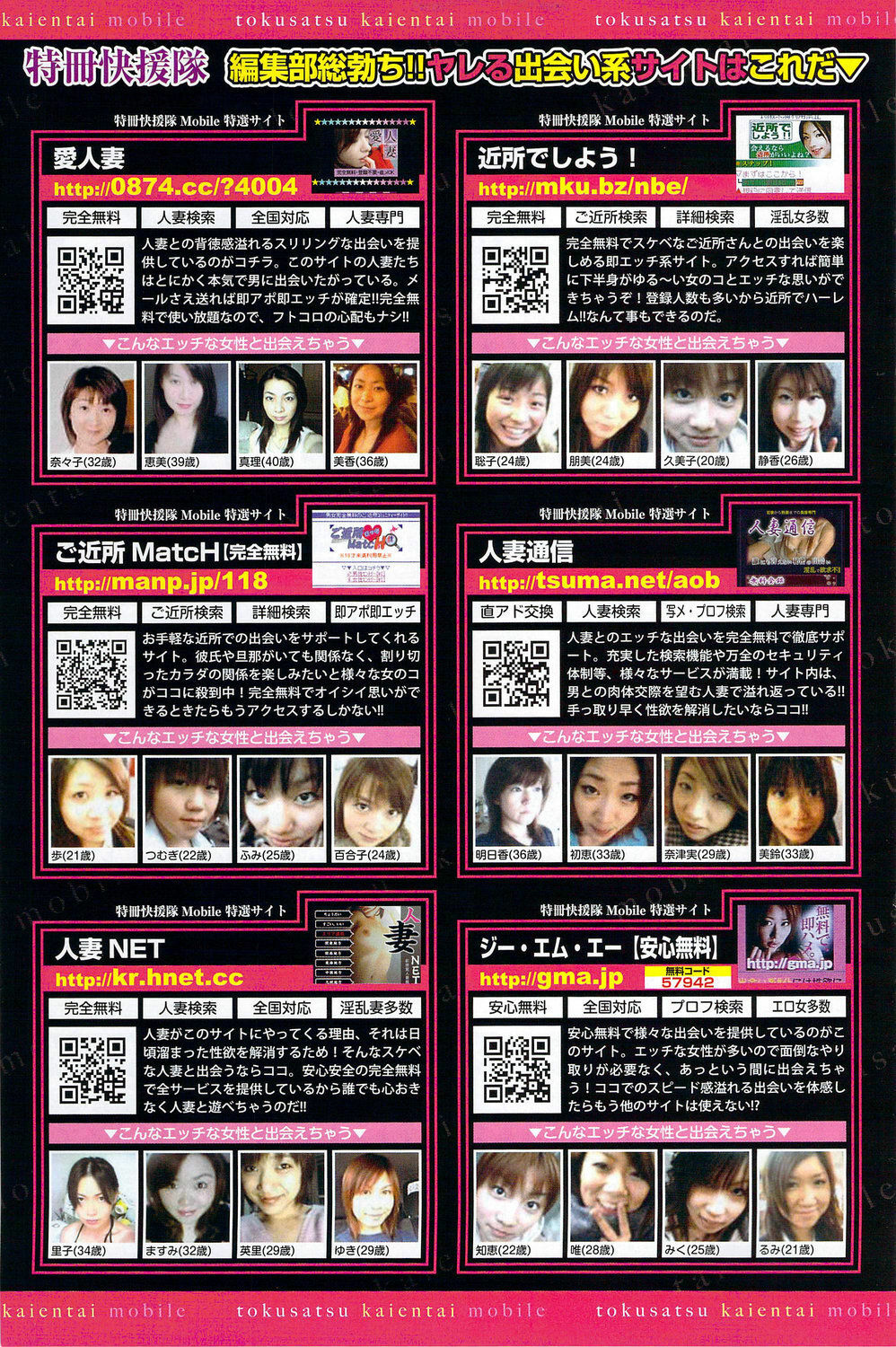 Monthly Vitaman 2010-01 page 137 full