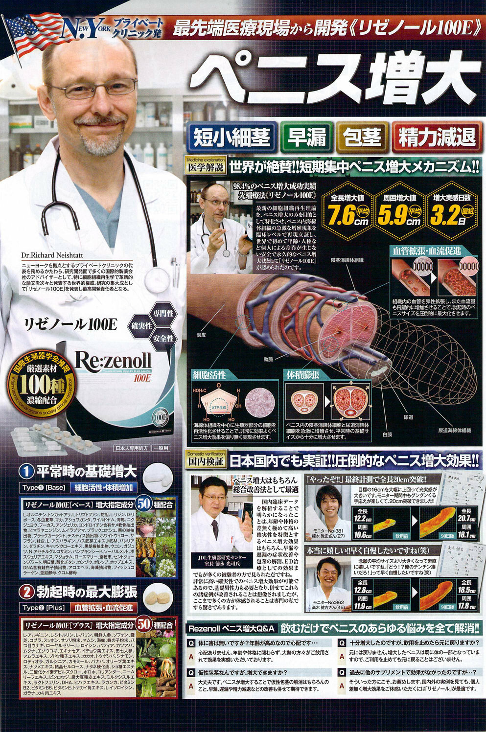 Monthly Vitaman 2010-01 page 139 full