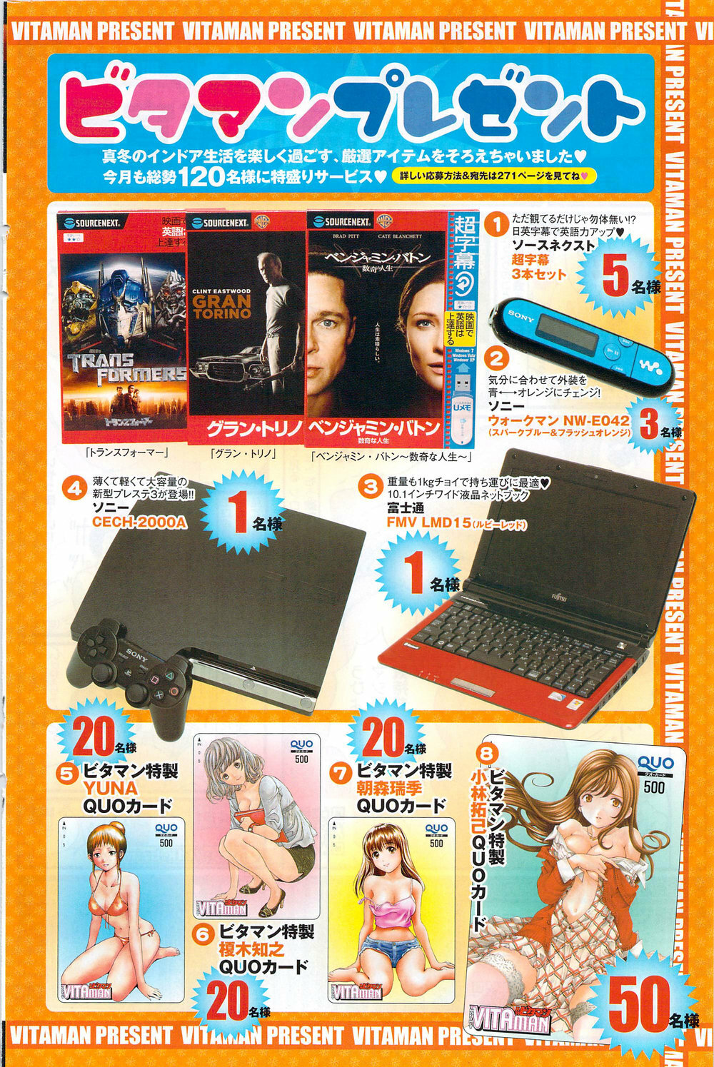 Monthly Vitaman 2010-01 page 142 full