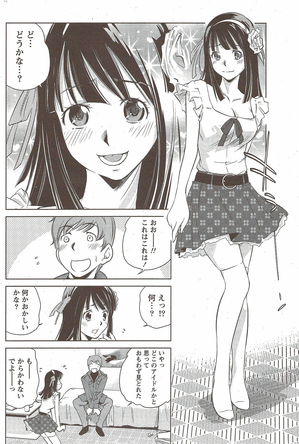Monthly Vitaman 2010-01 page 192 full
