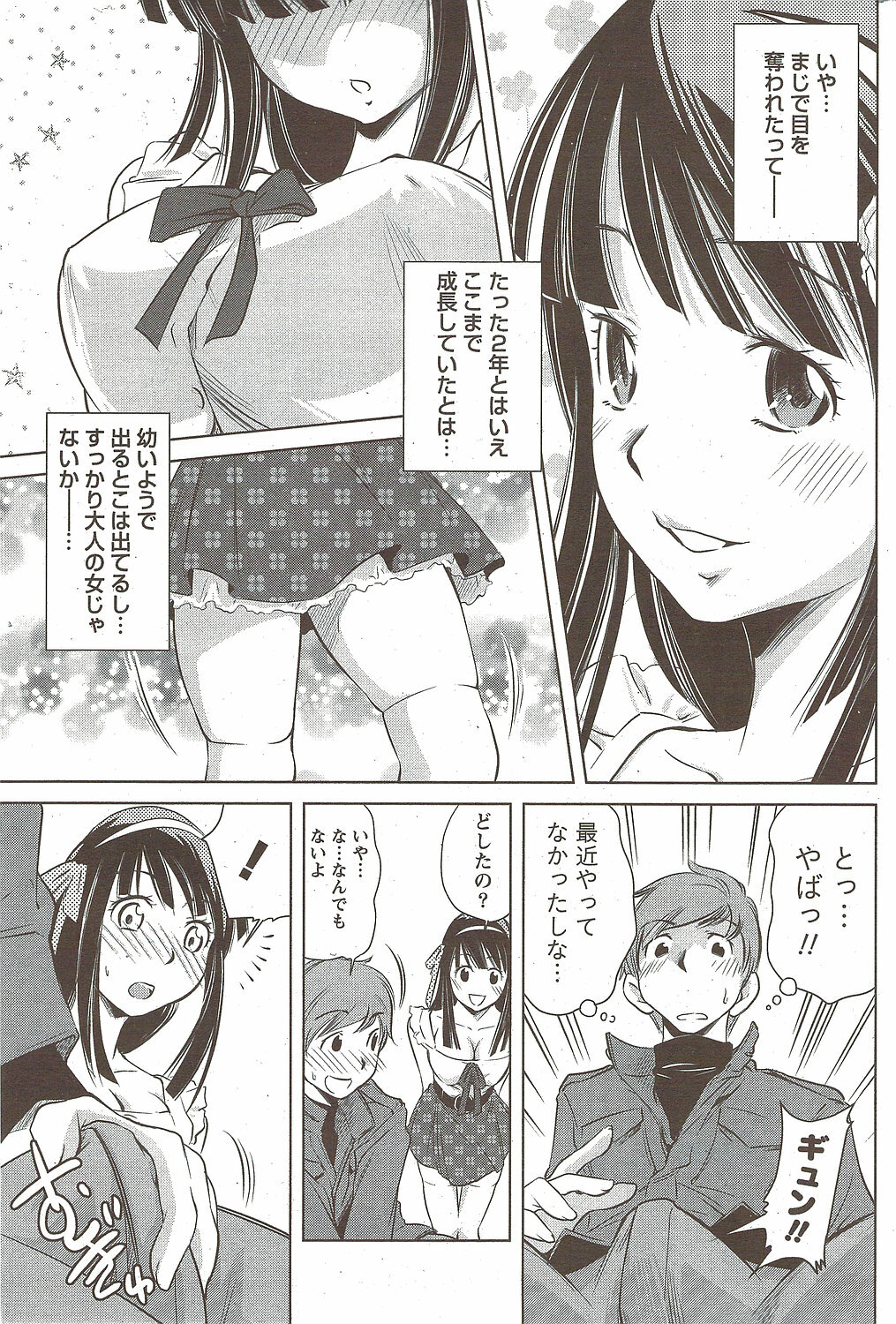 Monthly Vitaman 2010-01 page 193 full