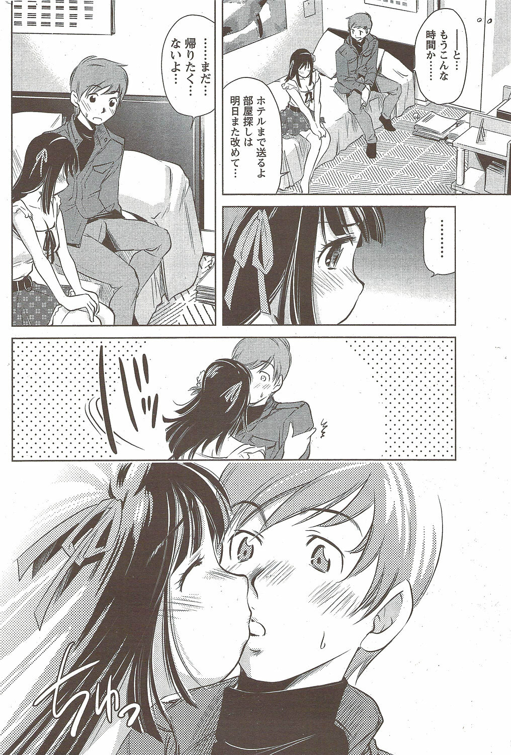 Monthly Vitaman 2010-01 page 194 full