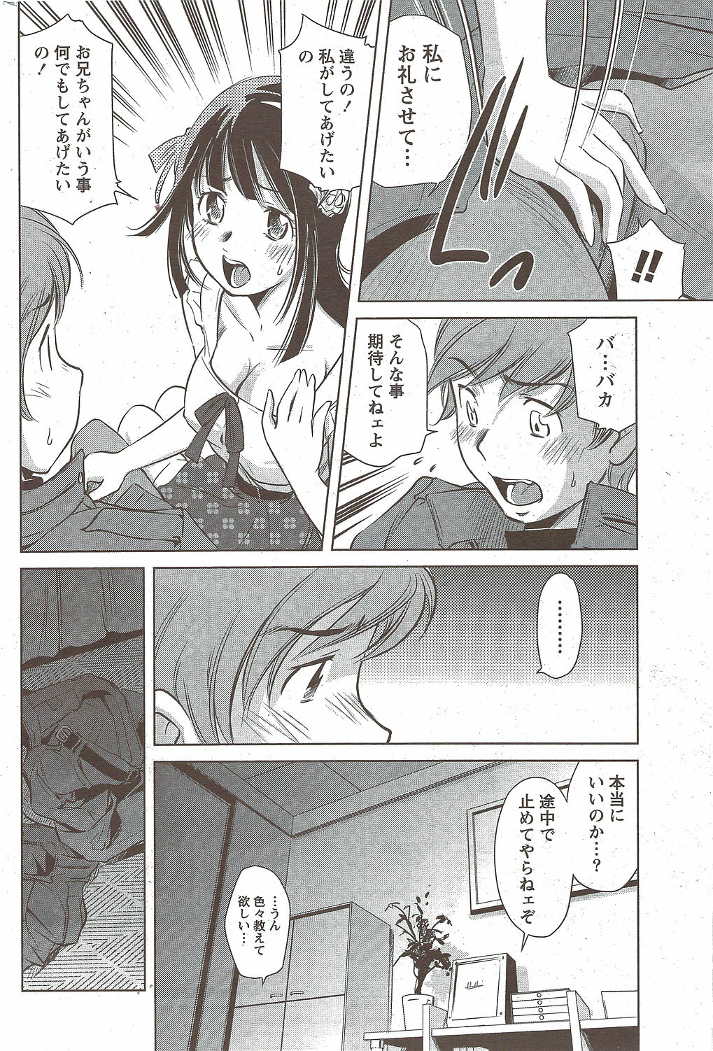 Monthly Vitaman 2010-01 page 196 full