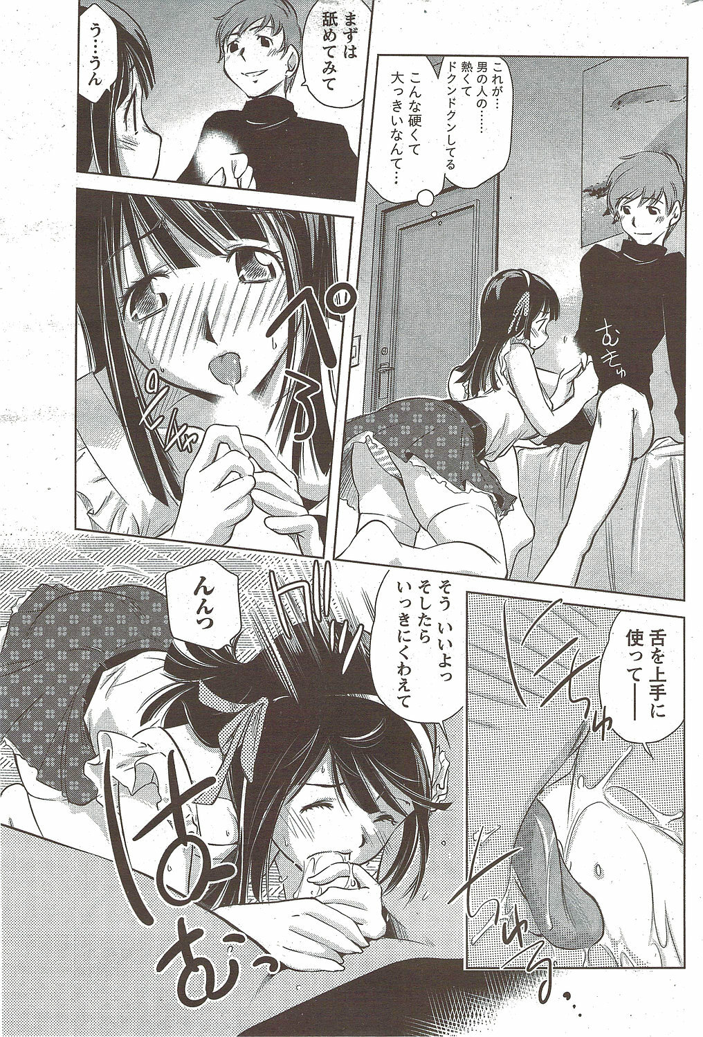 Monthly Vitaman 2010-01 page 197 full