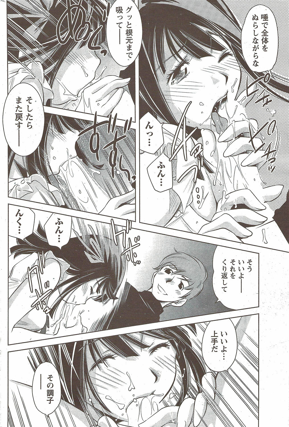 Monthly Vitaman 2010-01 page 198 full
