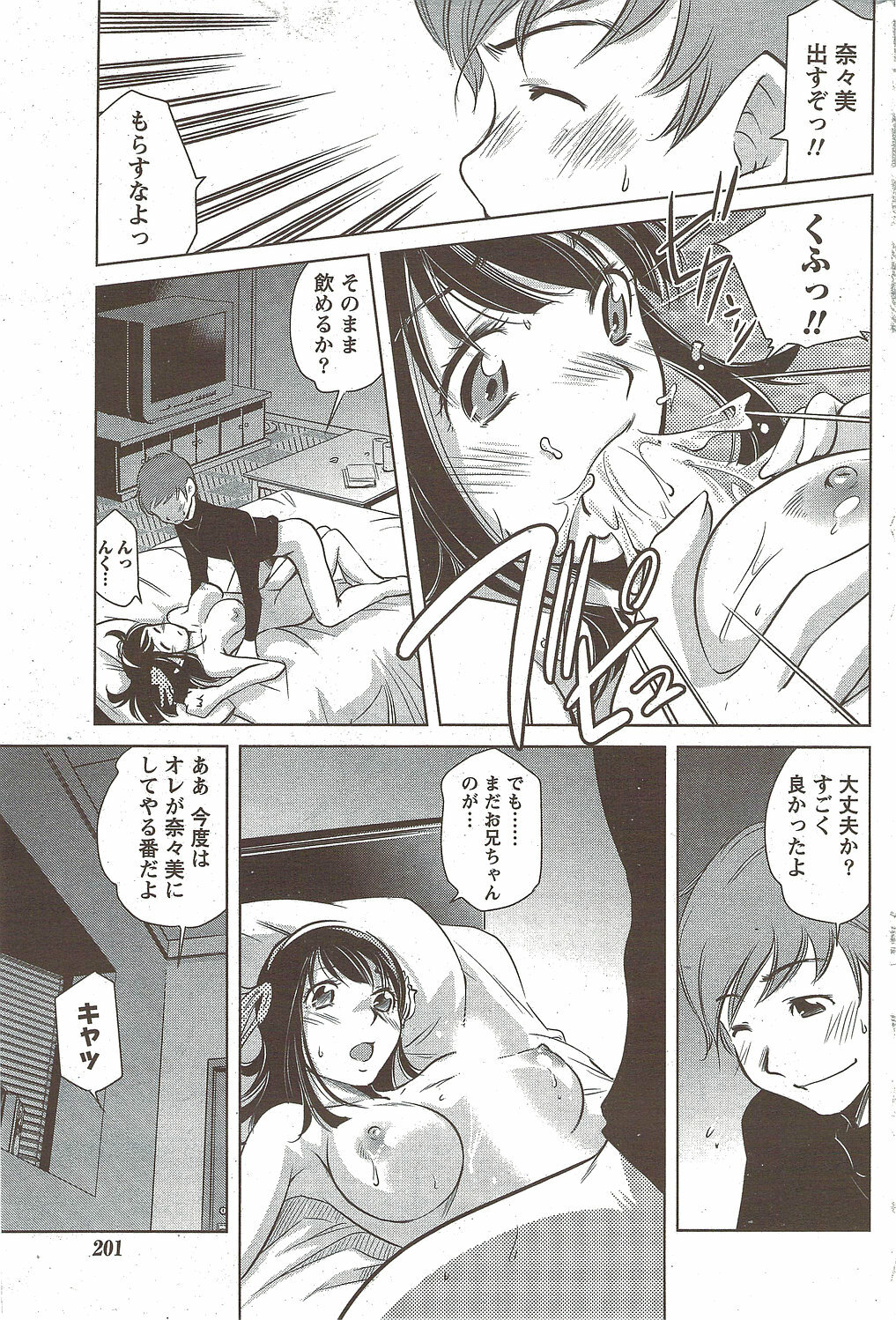 Monthly Vitaman 2010-01 page 201 full