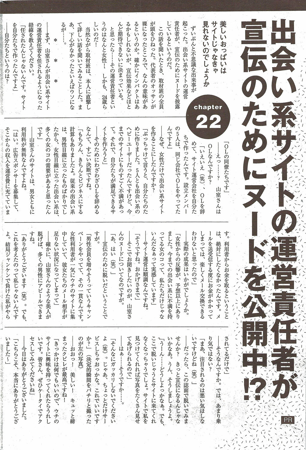 Monthly Vitaman 2010-01 page 208 full