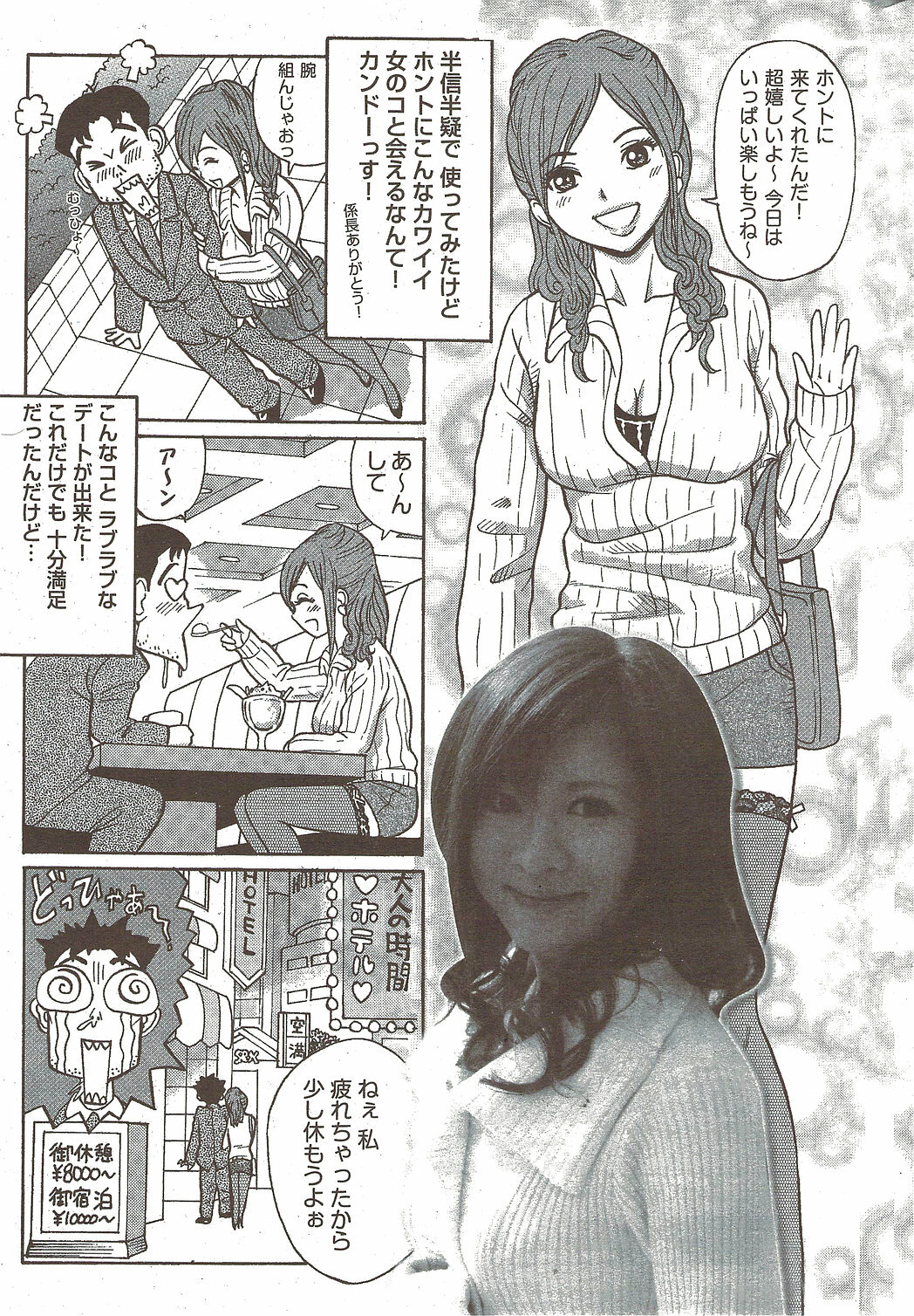Monthly Vitaman 2010-01 page 261 full