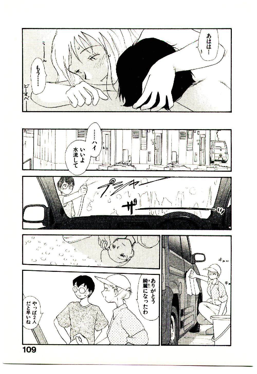 [Youkihi] Etches 5 page 111 full