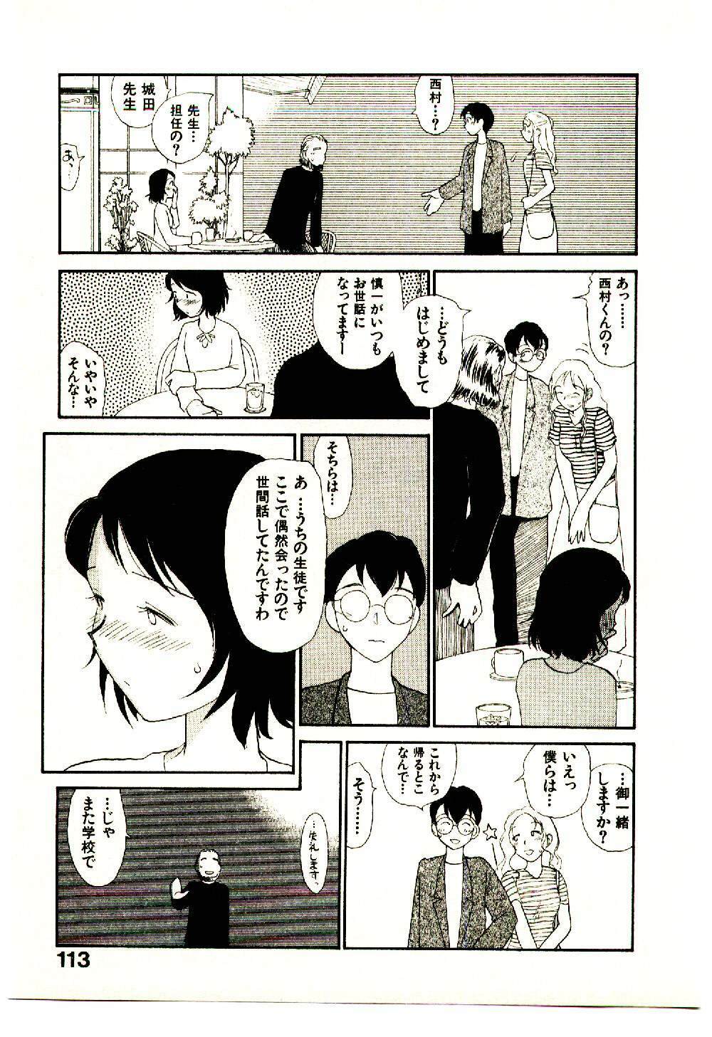 [Youkihi] Etches 5 page 115 full
