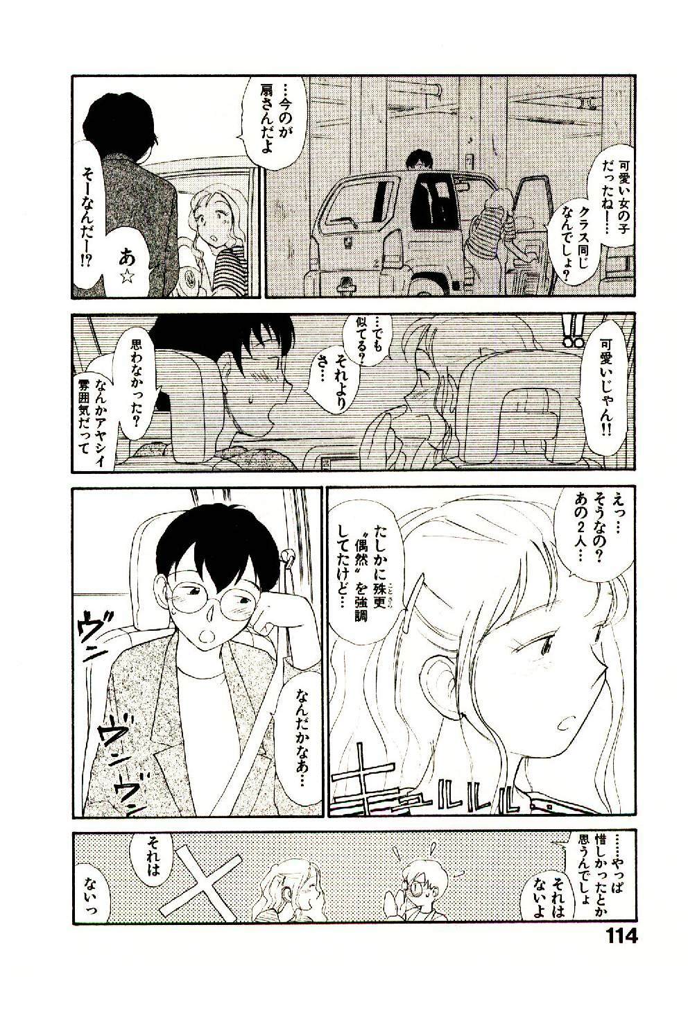[Youkihi] Etches 5 page 116 full