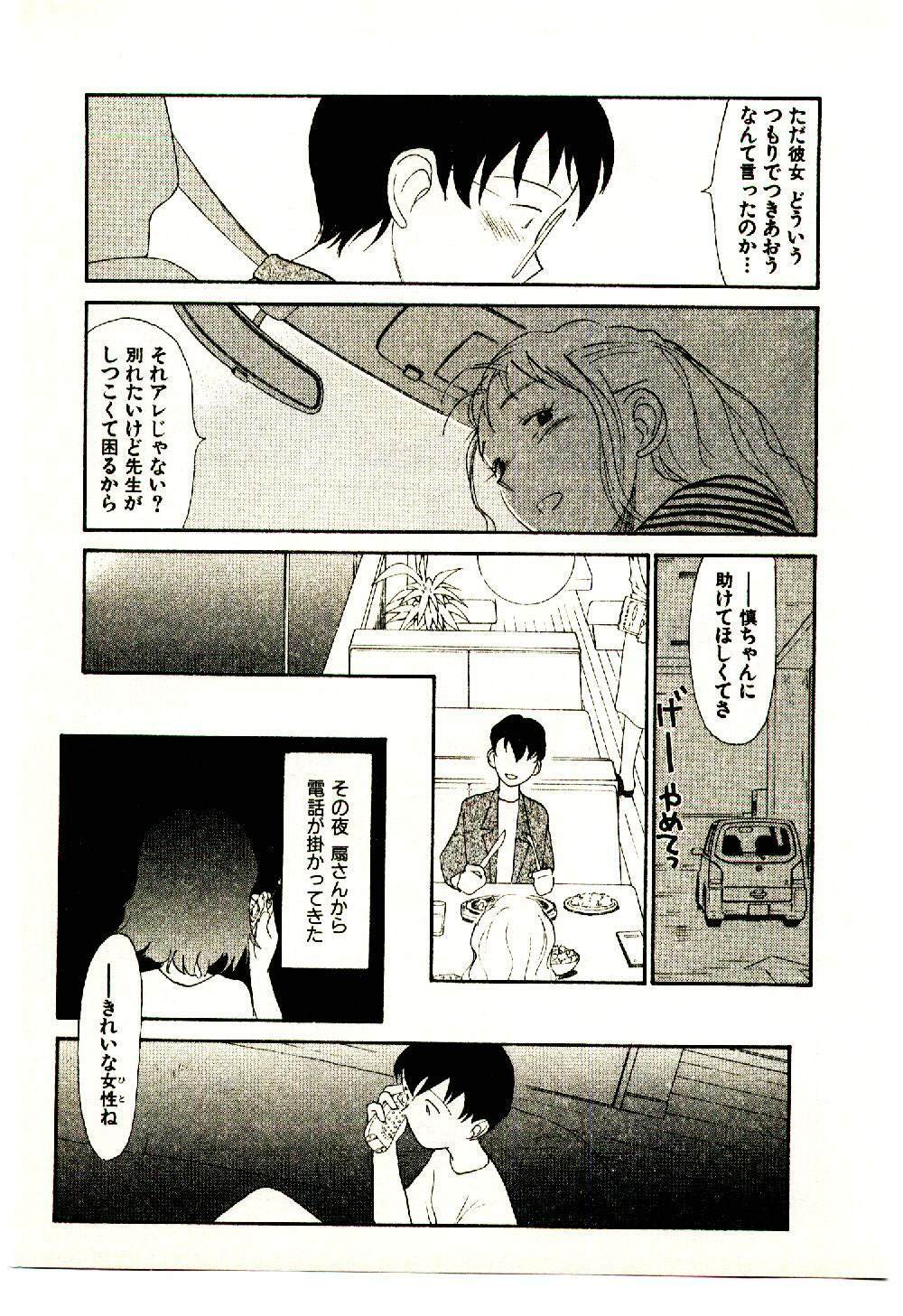[Youkihi] Etches 5 page 117 full
