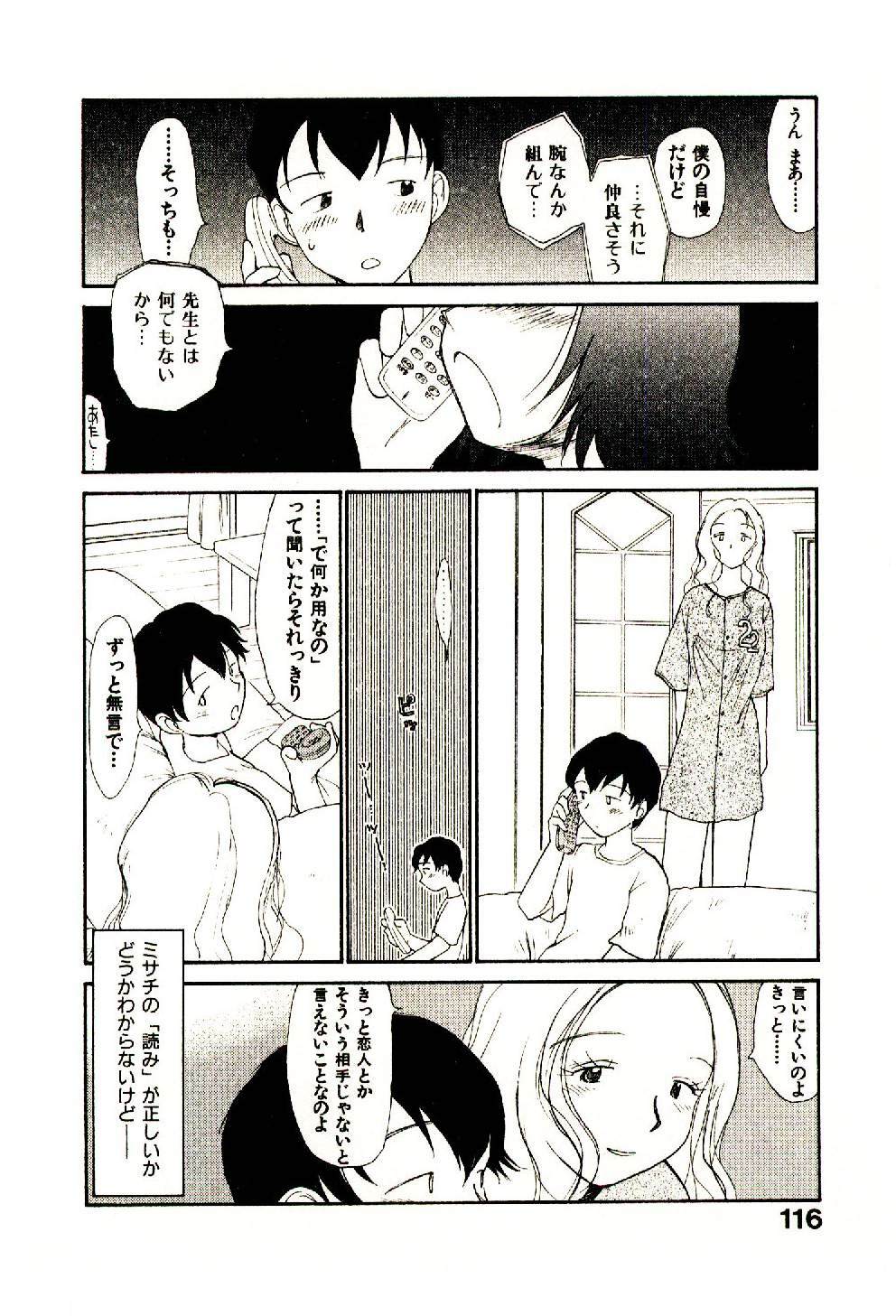 [Youkihi] Etches 5 page 118 full