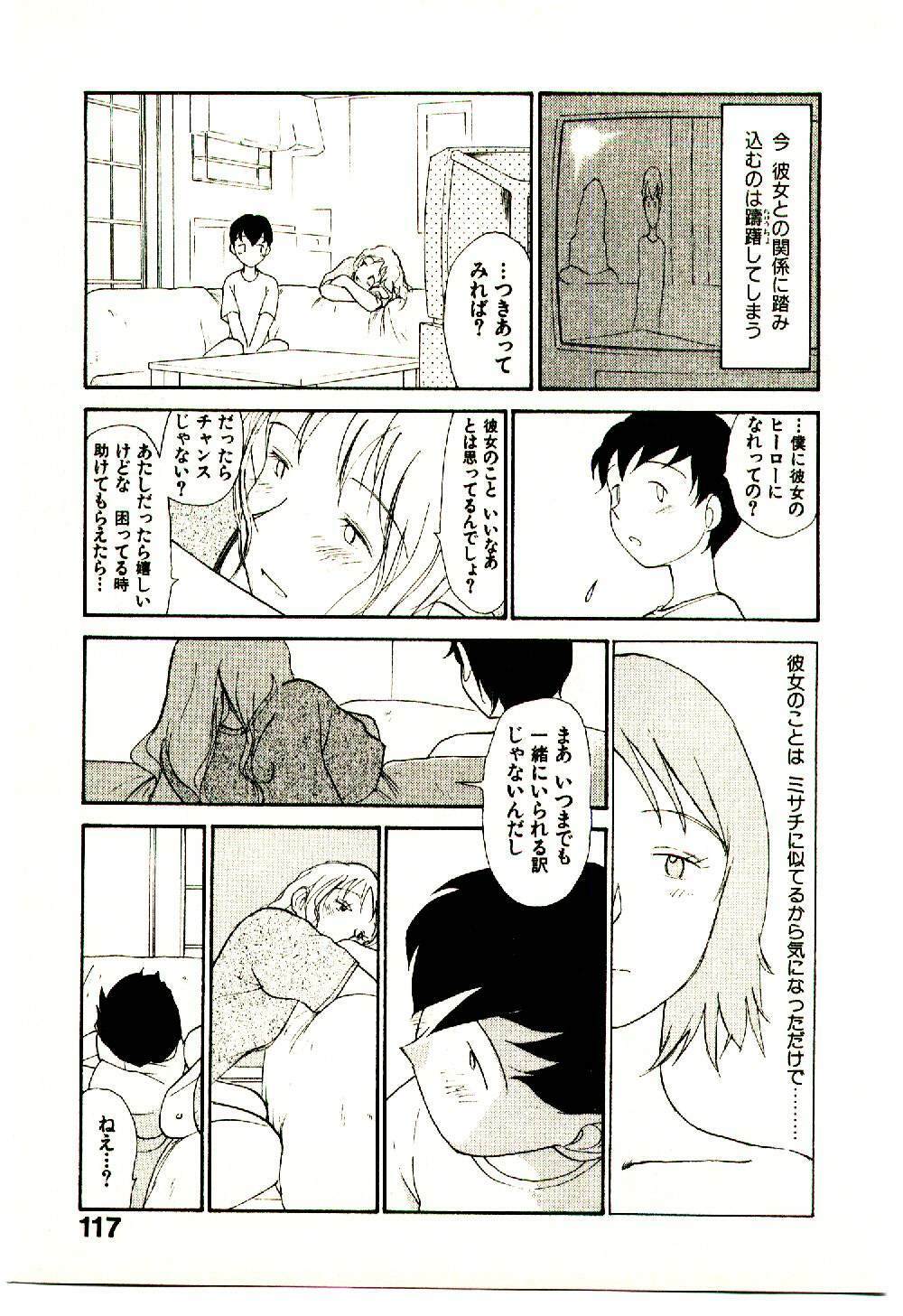 [Youkihi] Etches 5 page 119 full