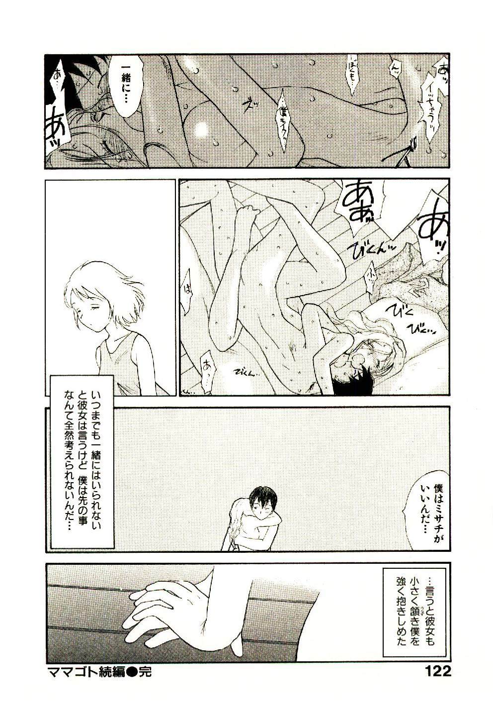 [Youkihi] Etches 5 page 124 full