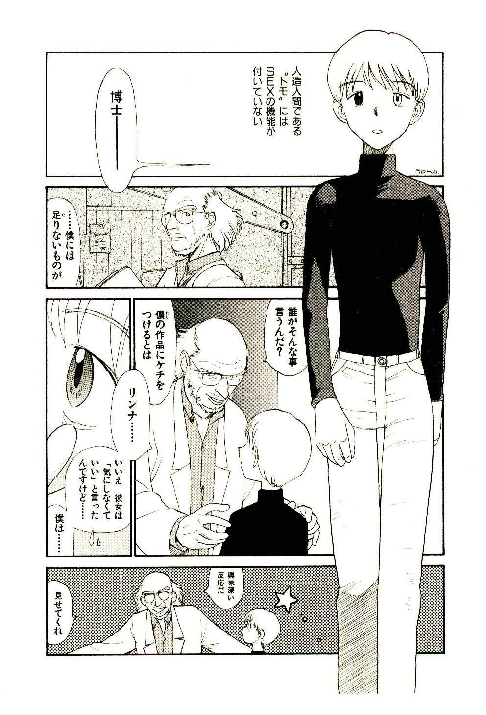 [Youkihi] Etches 5 page 126 full