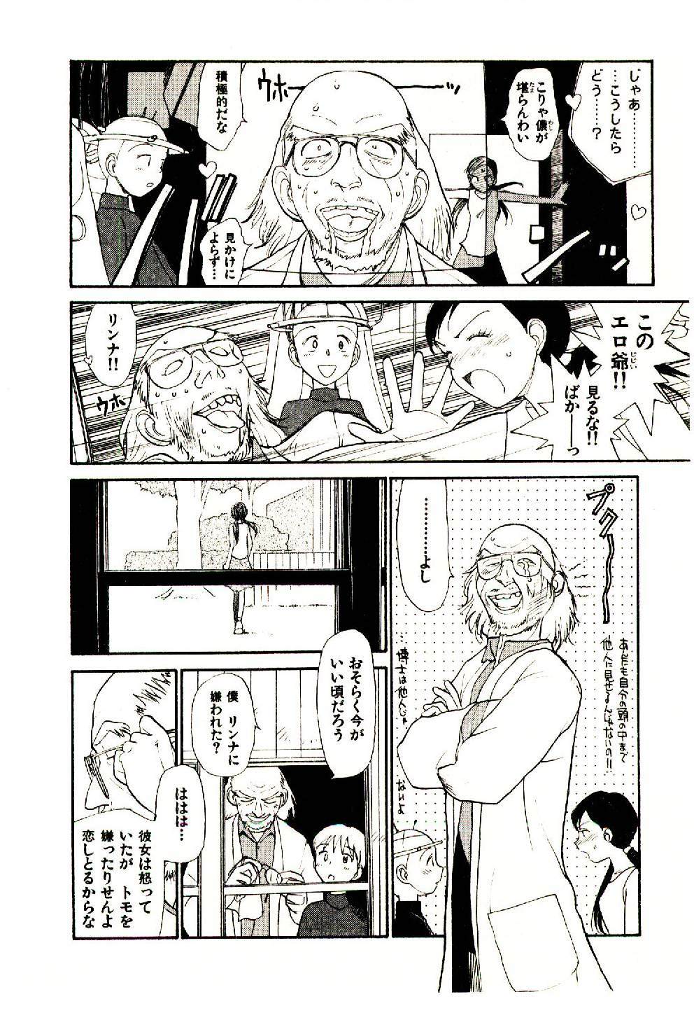 [Youkihi] Etches 5 page 128 full