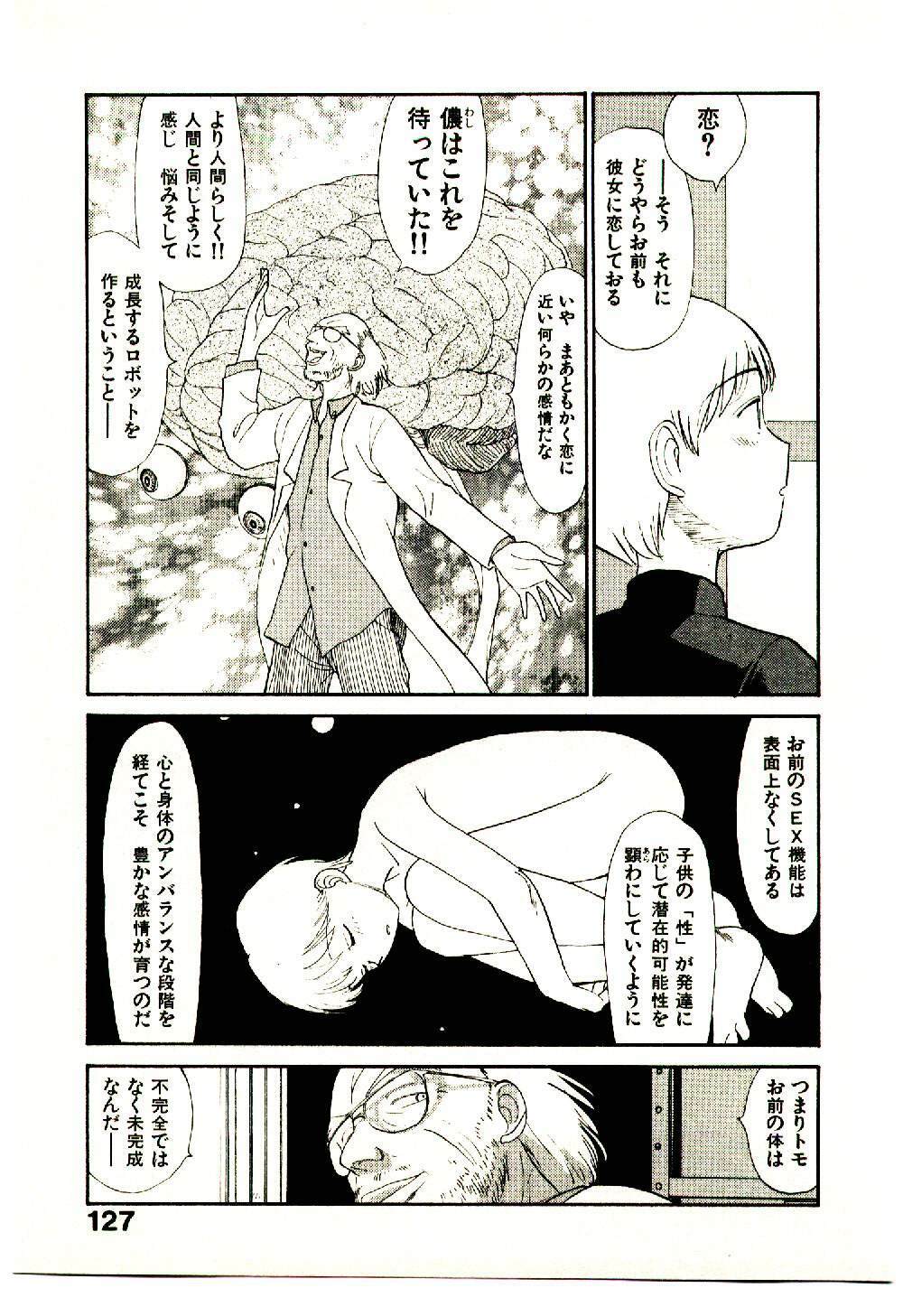 [Youkihi] Etches 5 page 129 full
