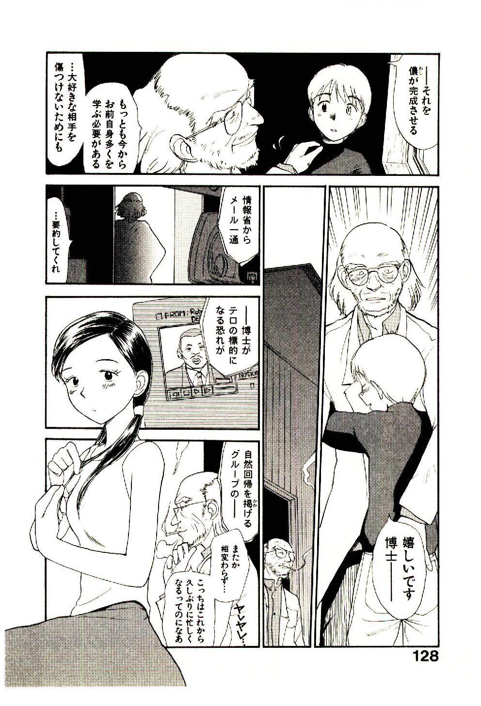 [Youkihi] Etches 5 page 130 full