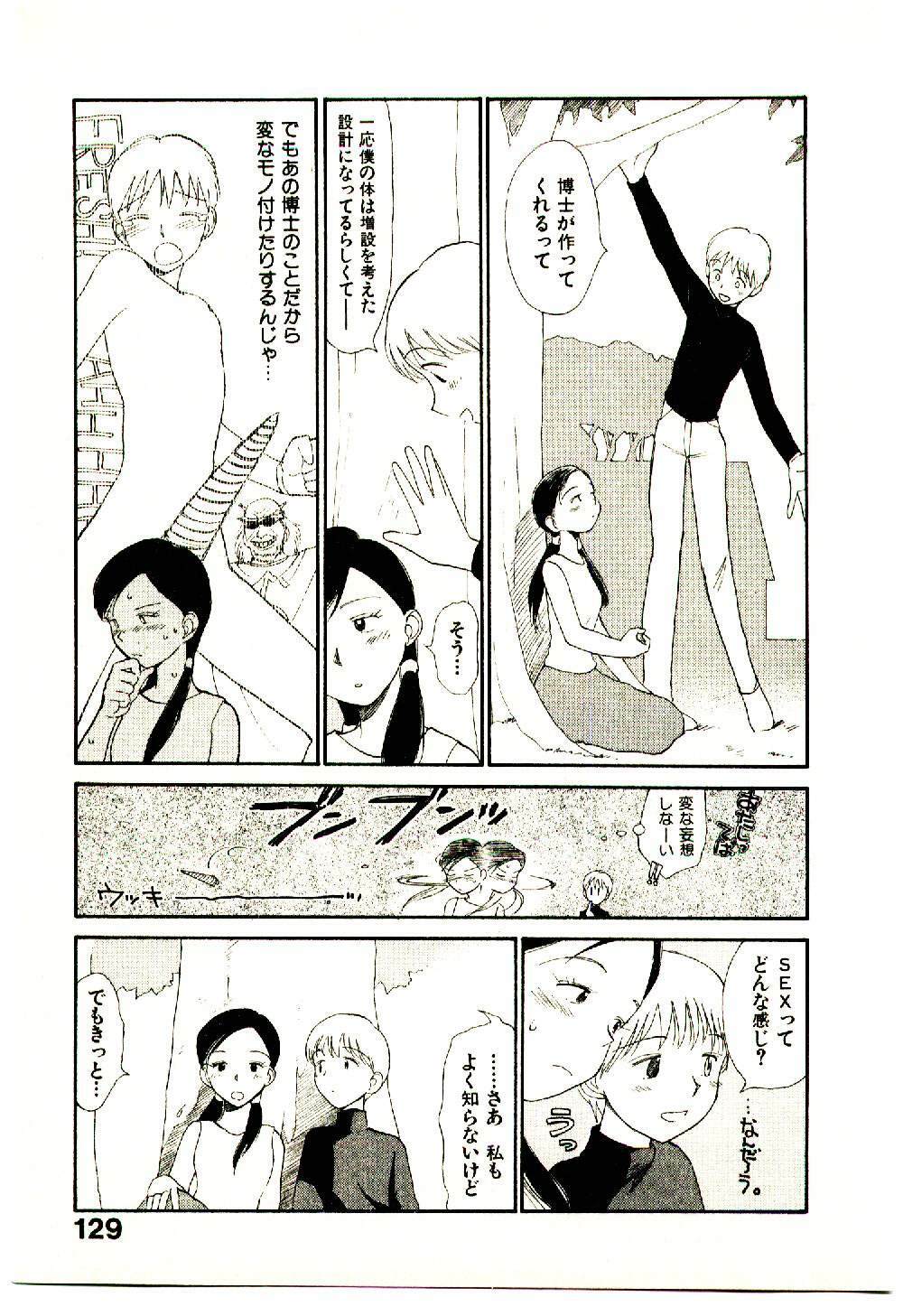 [Youkihi] Etches 5 page 131 full