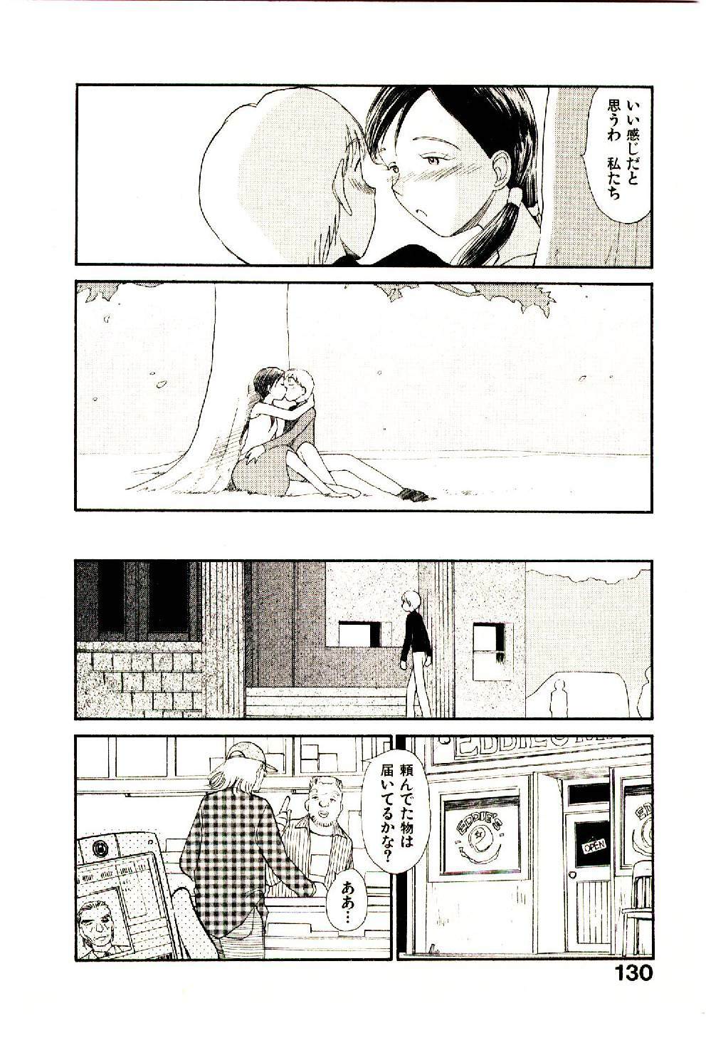 [Youkihi] Etches 5 page 132 full
