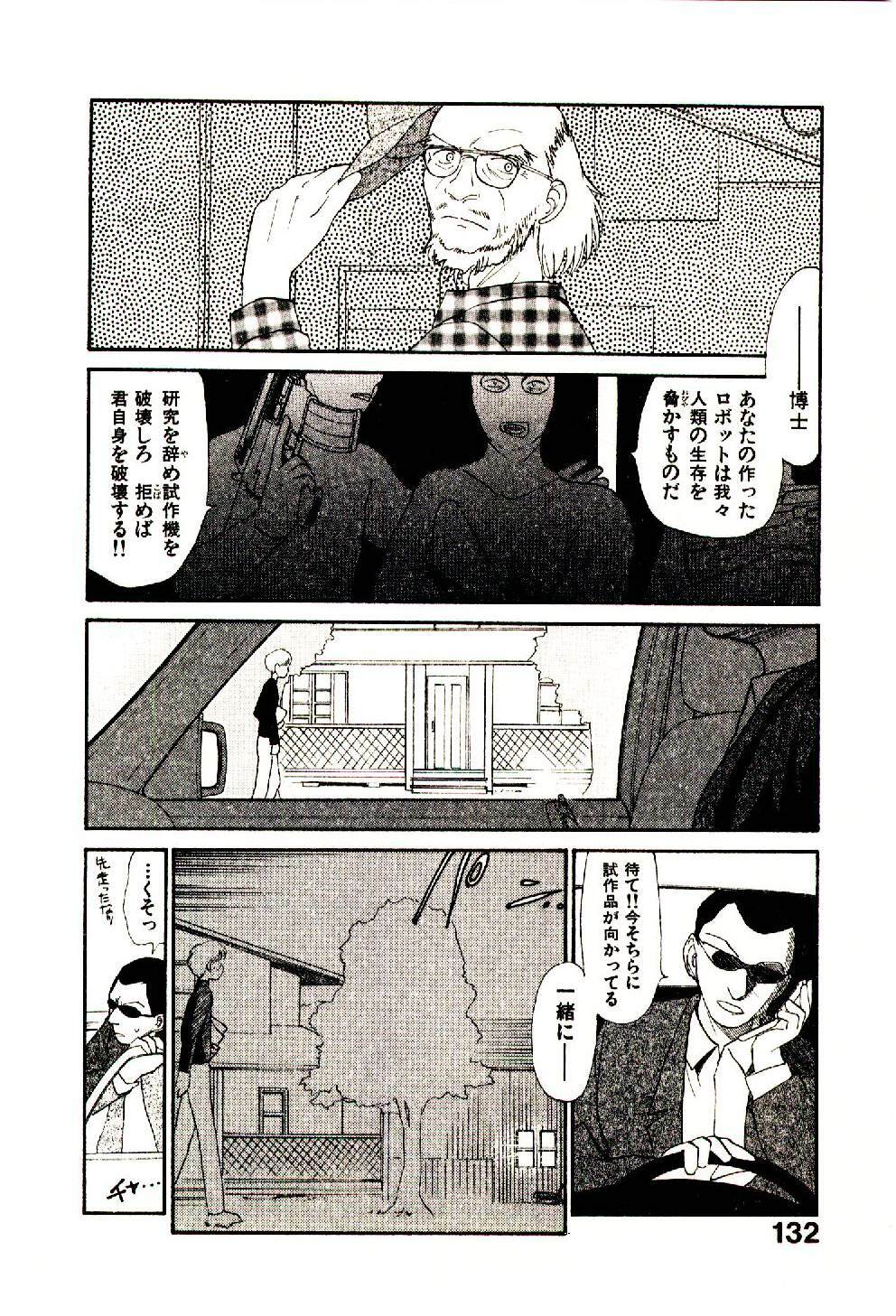 [Youkihi] Etches 5 page 134 full