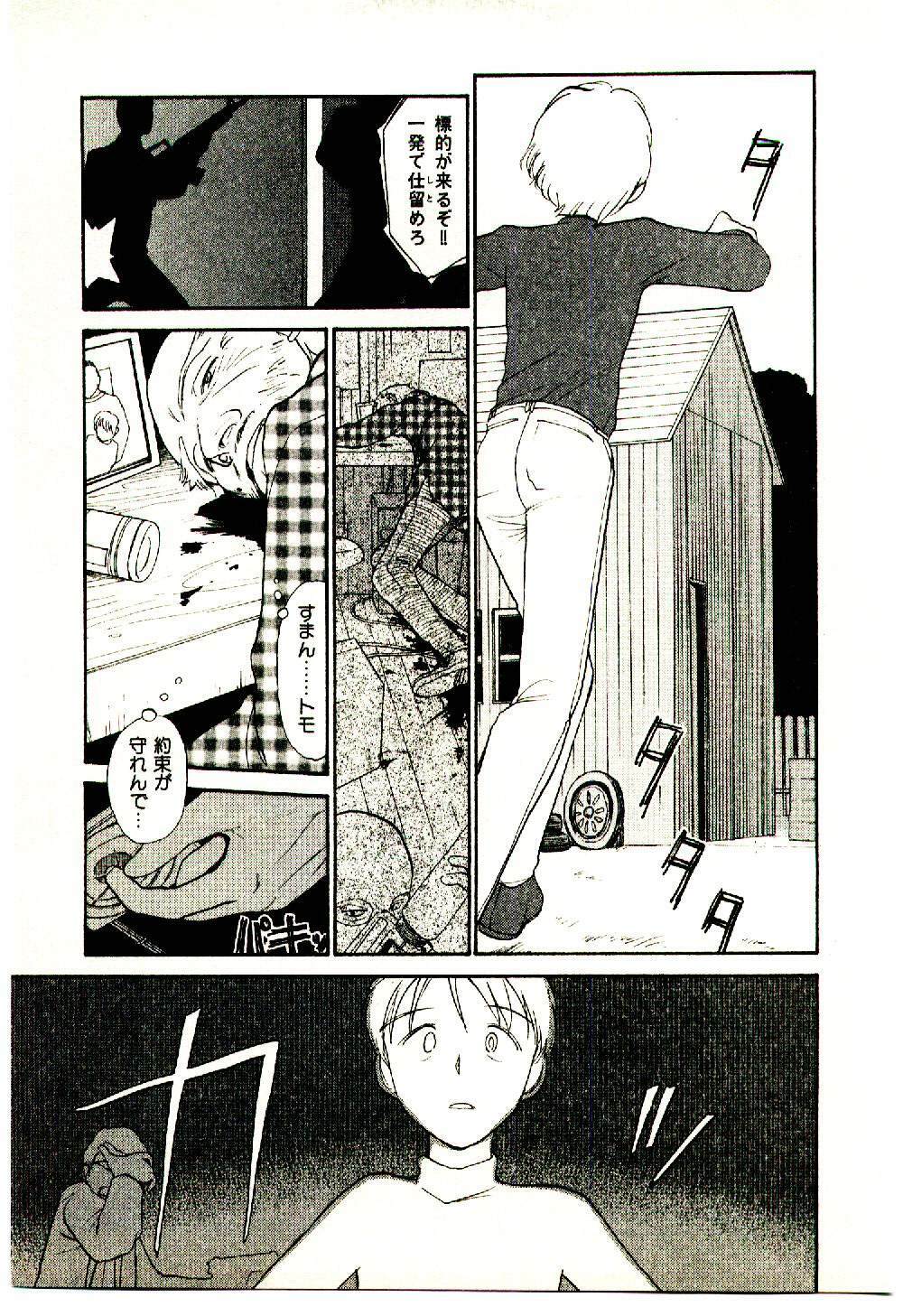 [Youkihi] Etches 5 page 135 full