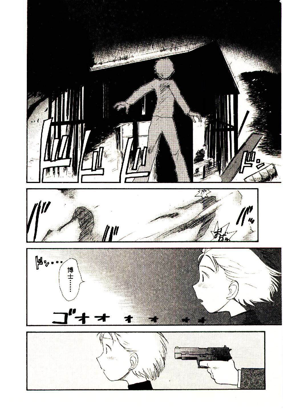 [Youkihi] Etches 5 page 136 full