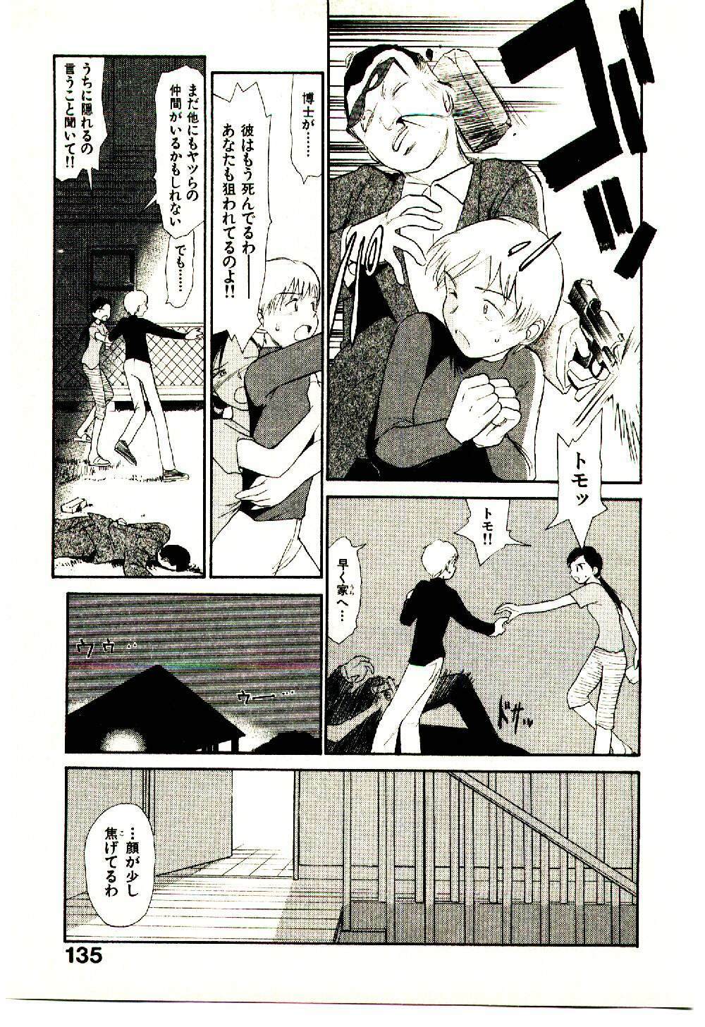 [Youkihi] Etches 5 page 137 full