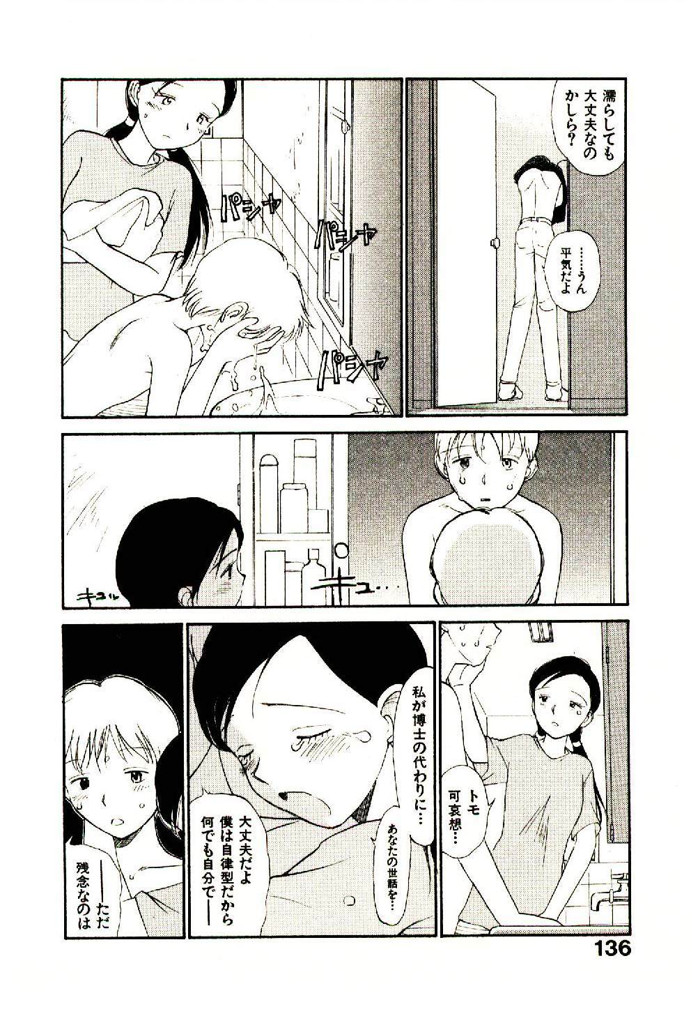 [Youkihi] Etches 5 page 138 full