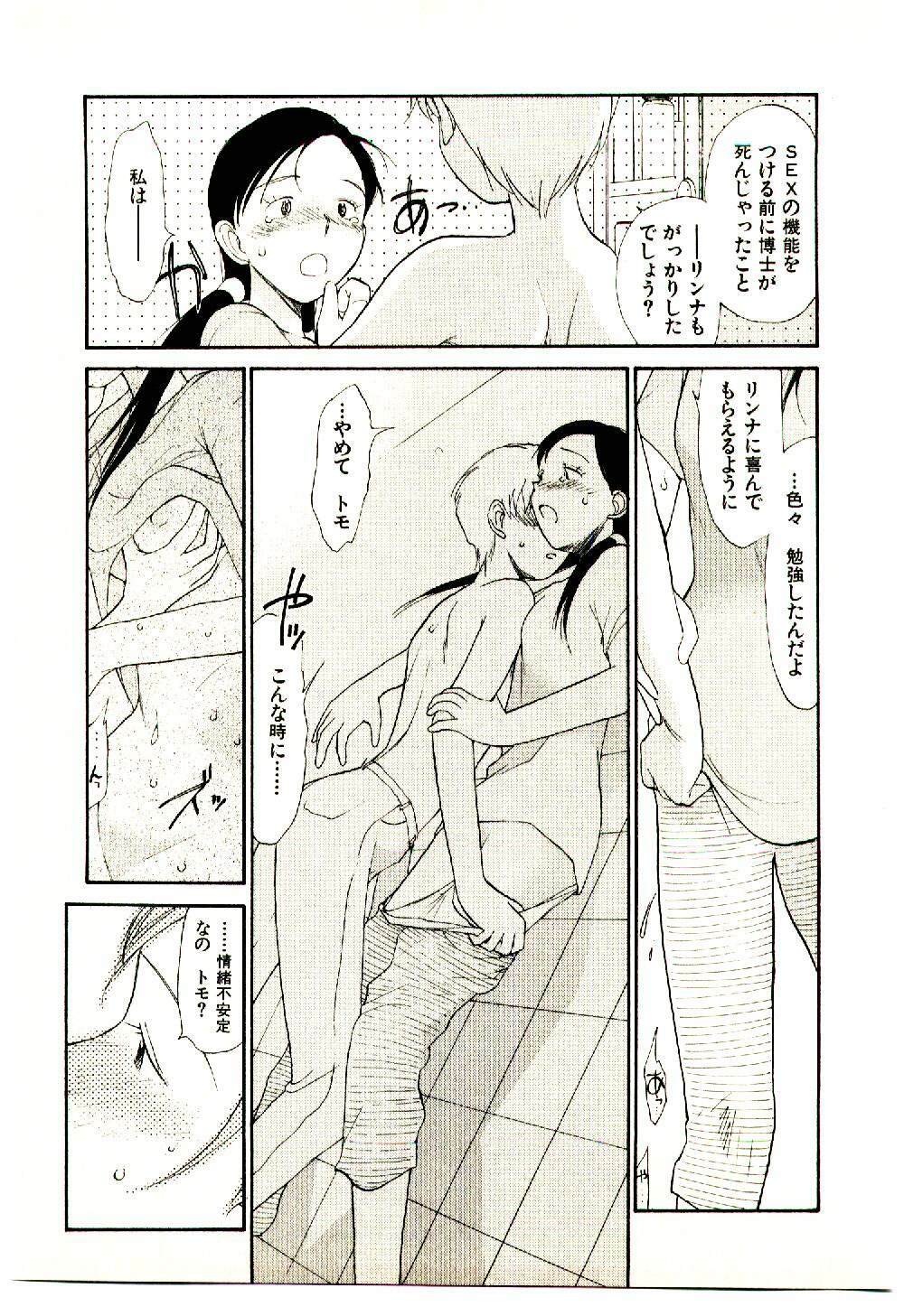 [Youkihi] Etches 5 page 139 full