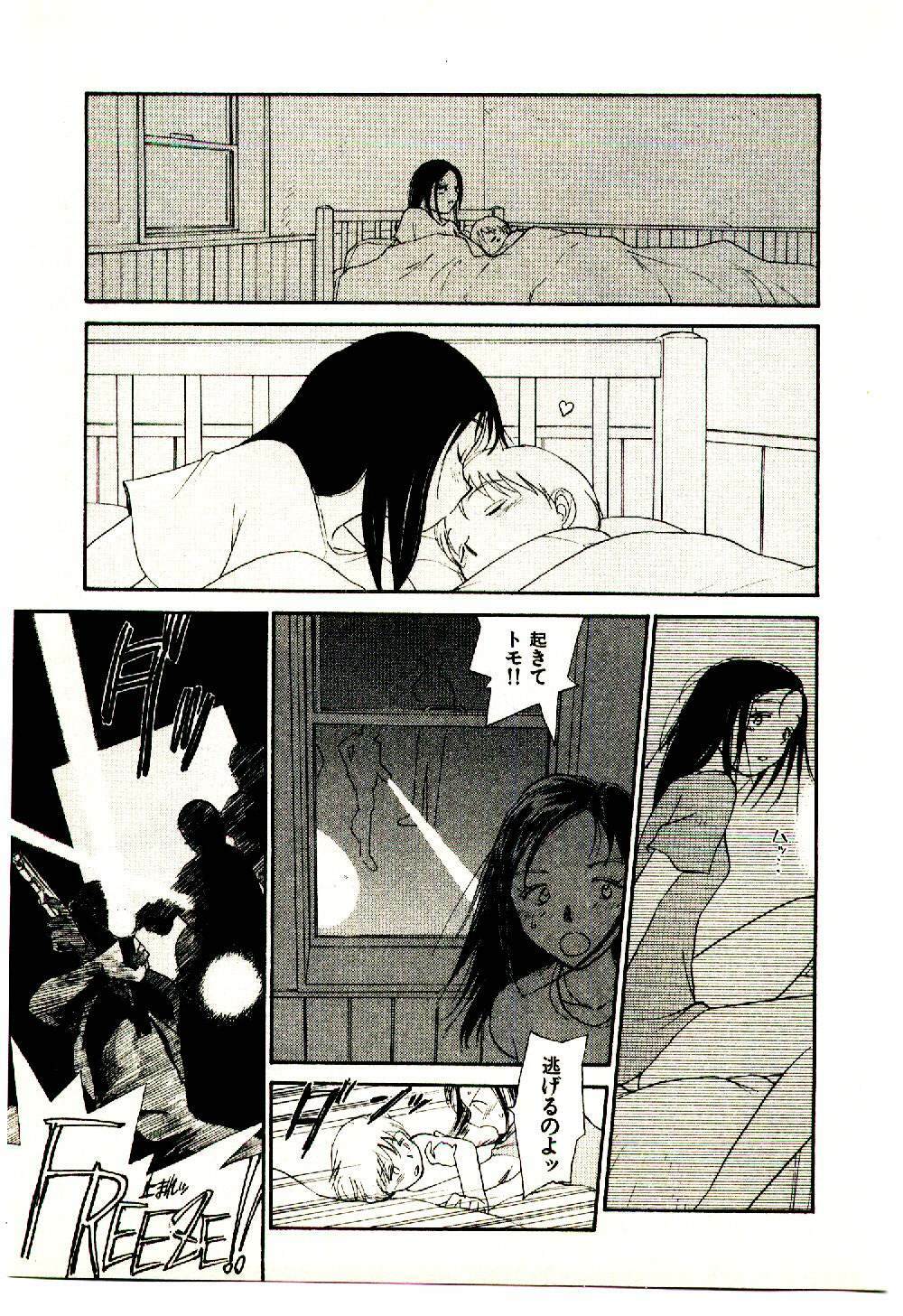 [Youkihi] Etches 5 page 141 full