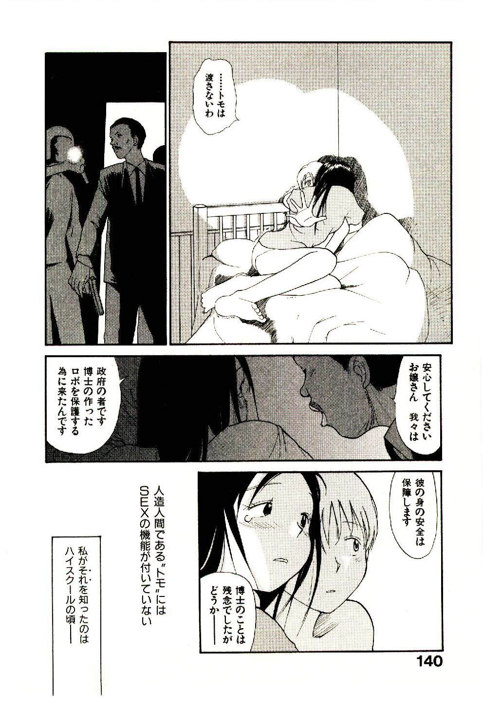 [Youkihi] Etches 5 page 142 full