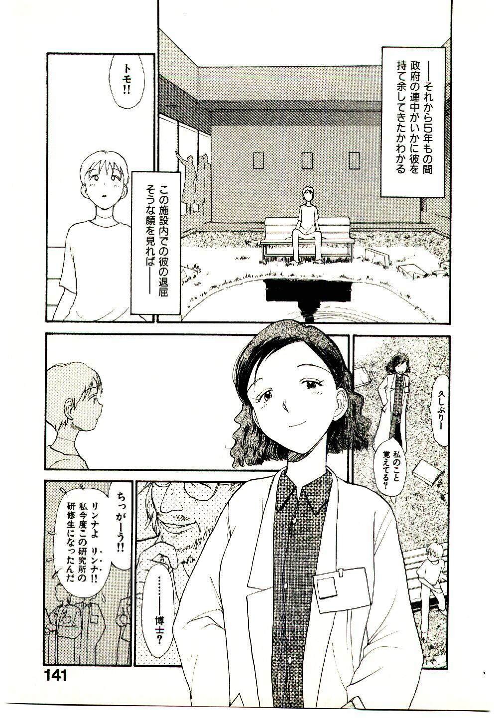 [Youkihi] Etches 5 page 143 full