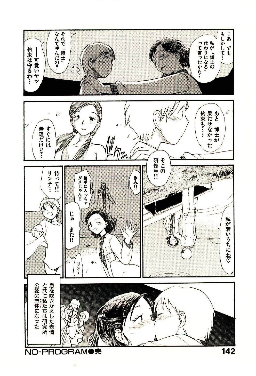[Youkihi] Etches 5 page 144 full