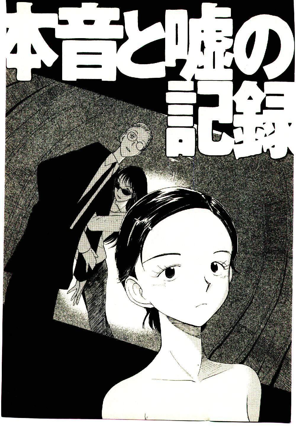[Youkihi] Etches 5 page 145 full