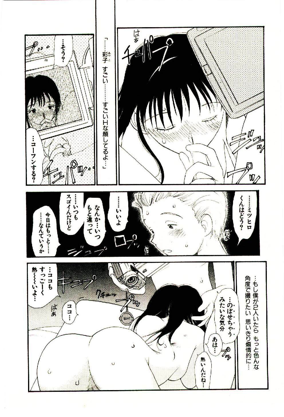[Youkihi] Etches 5 page 146 full