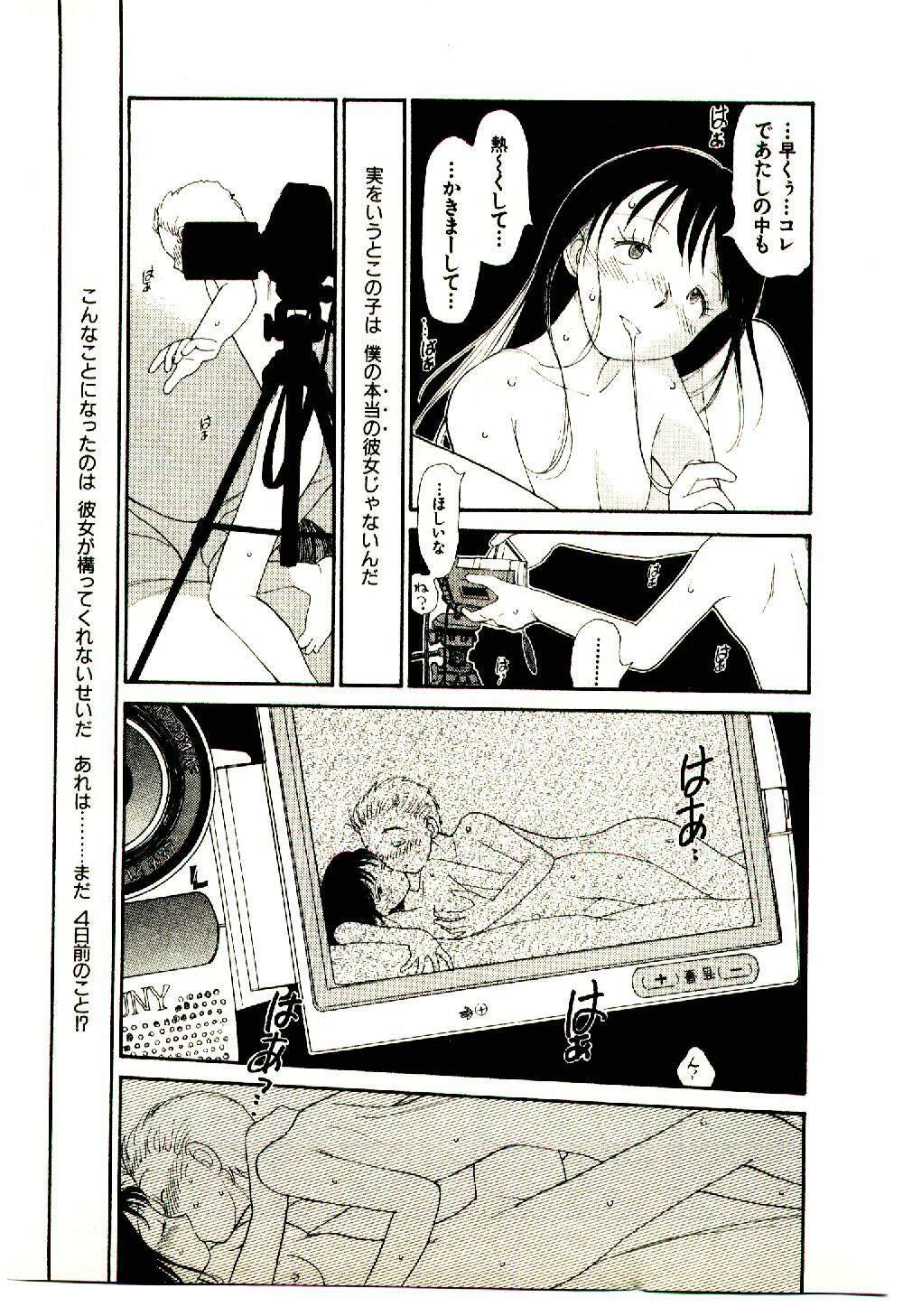 [Youkihi] Etches 5 page 147 full