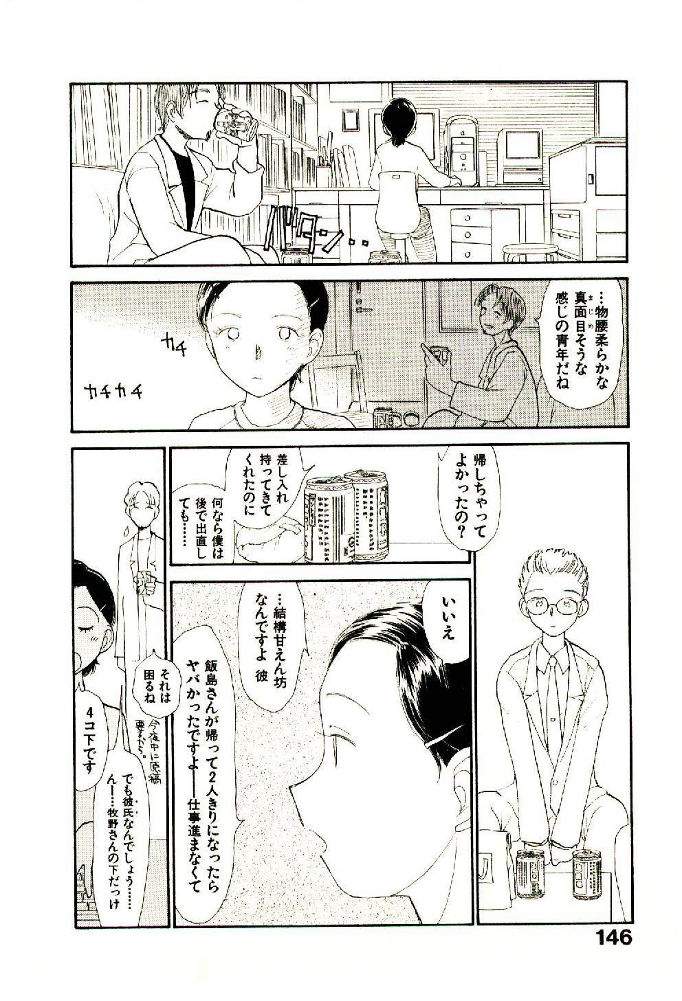[Youkihi] Etches 5 page 148 full