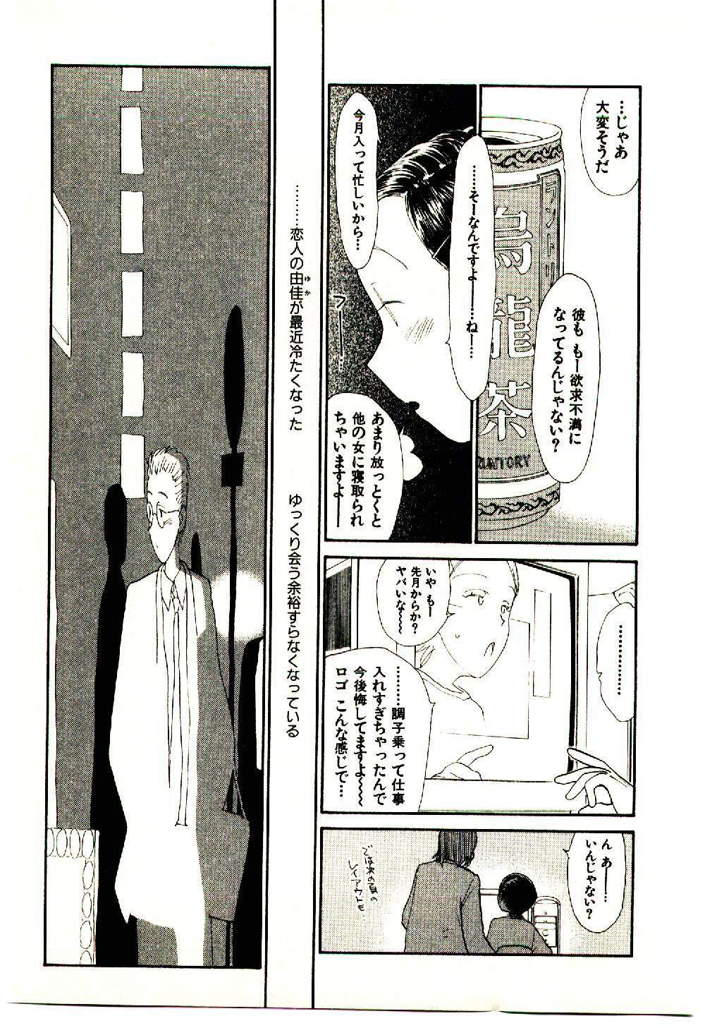 [Youkihi] Etches 5 page 149 full