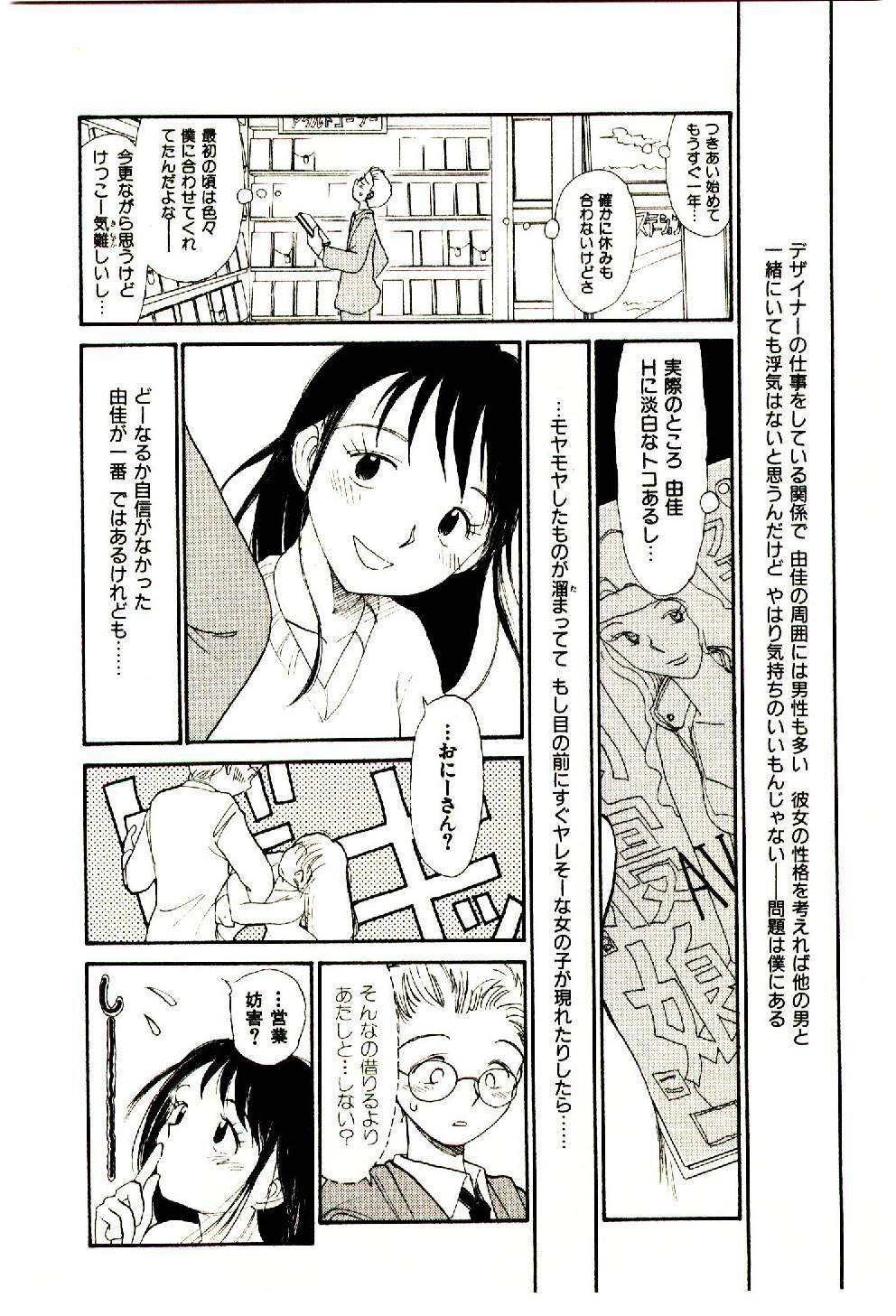 [Youkihi] Etches 5 page 150 full