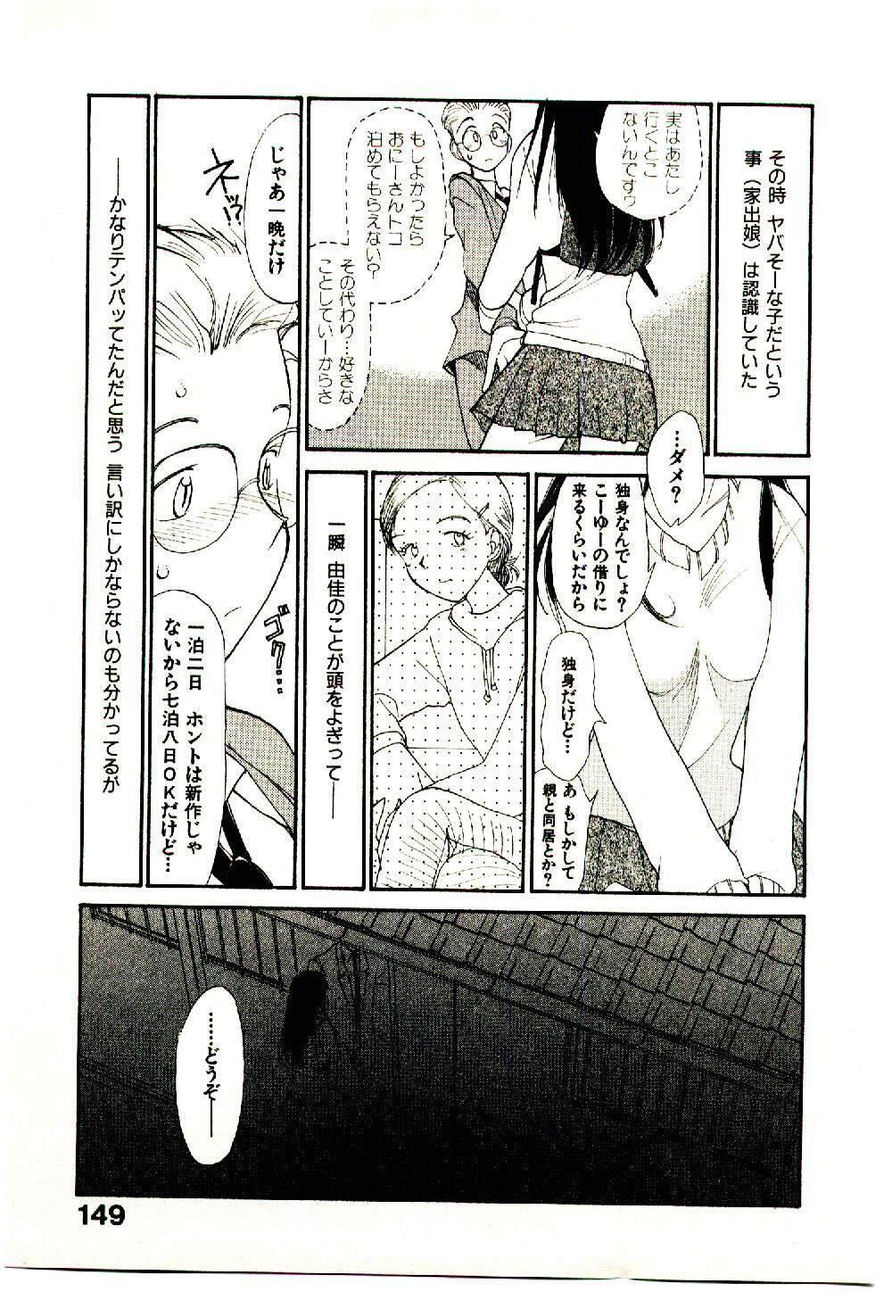 [Youkihi] Etches 5 page 151 full