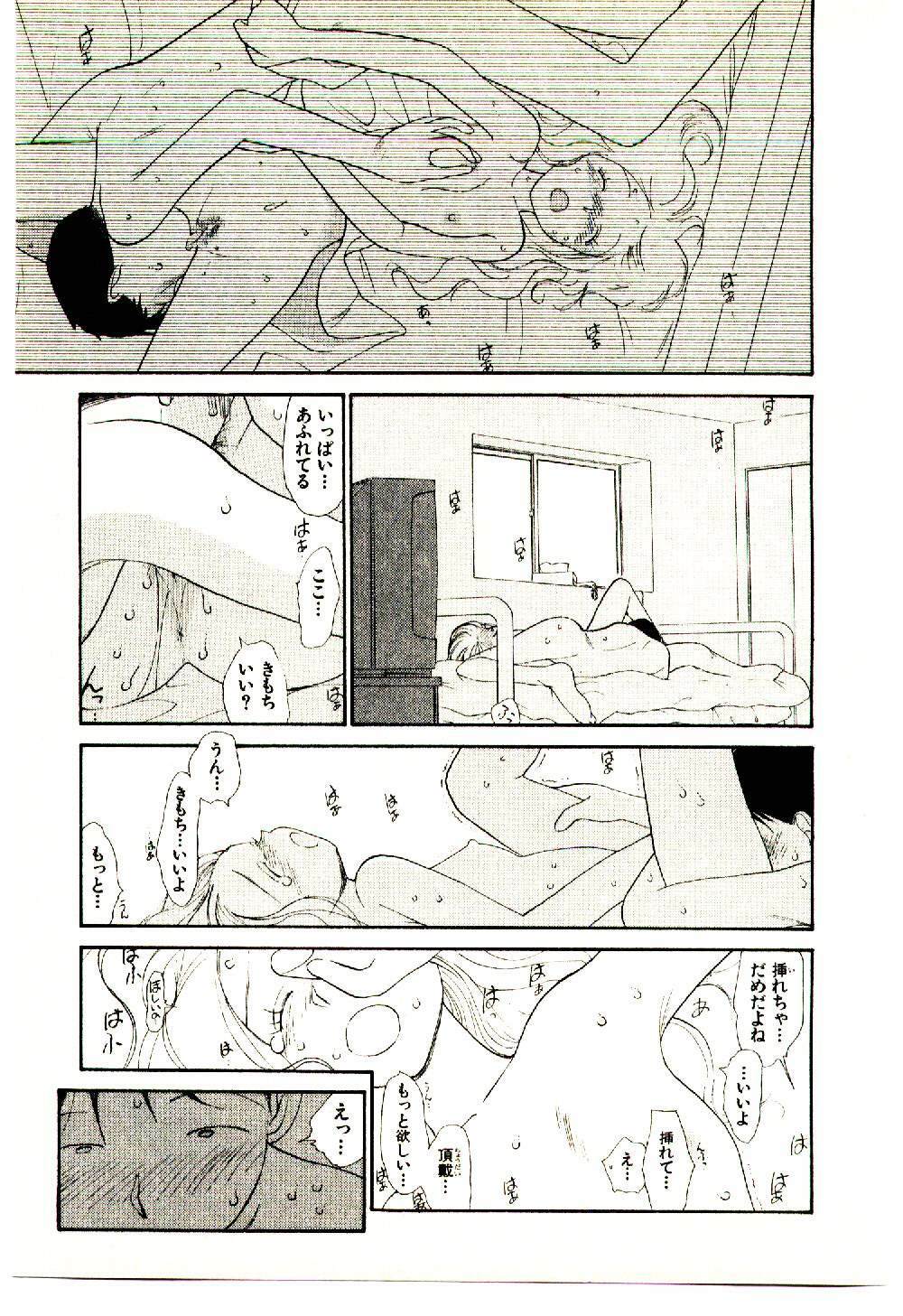 [Youkihi] Etches 5 page 19 full