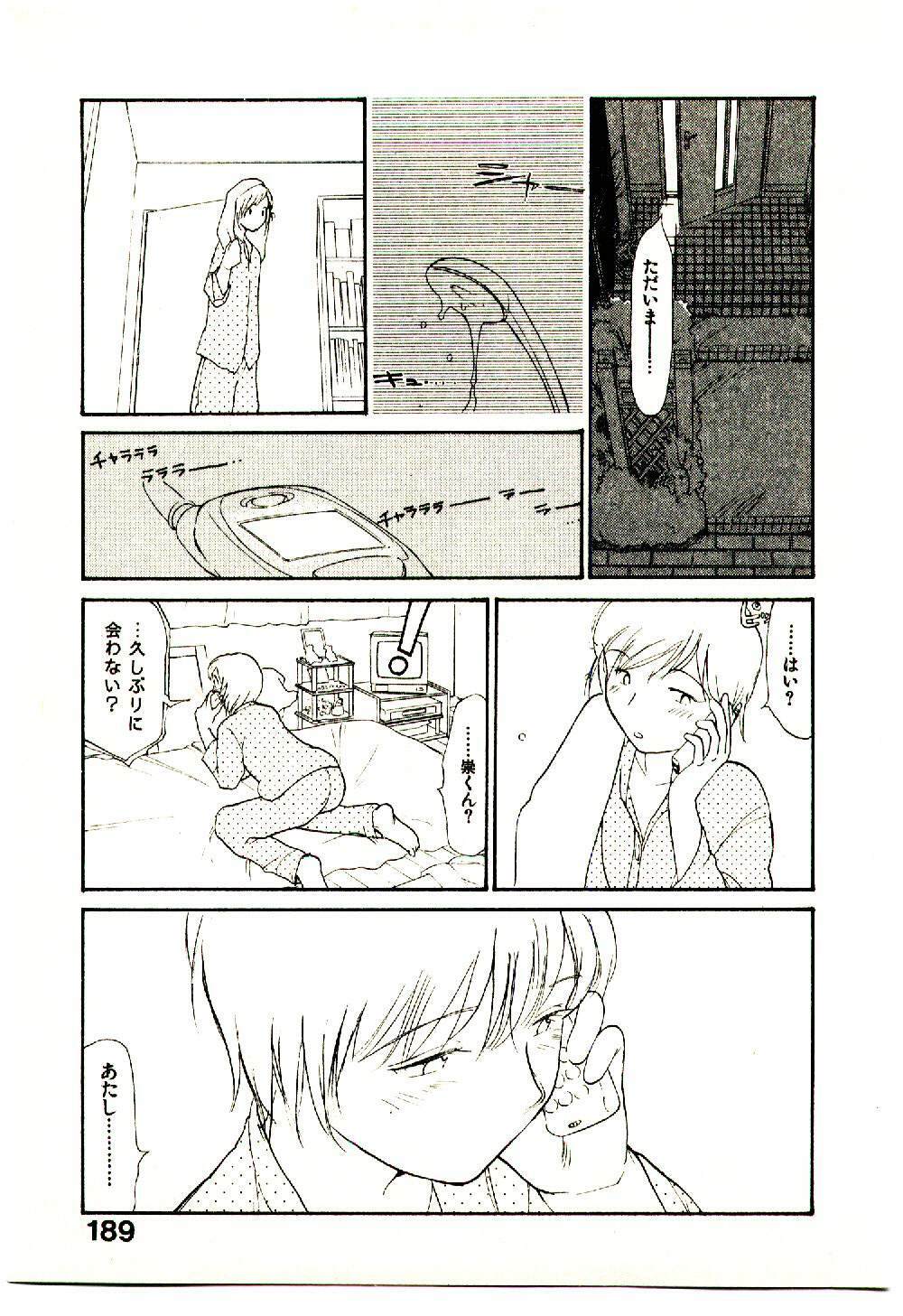 [Youkihi] Etches 5 page 191 full