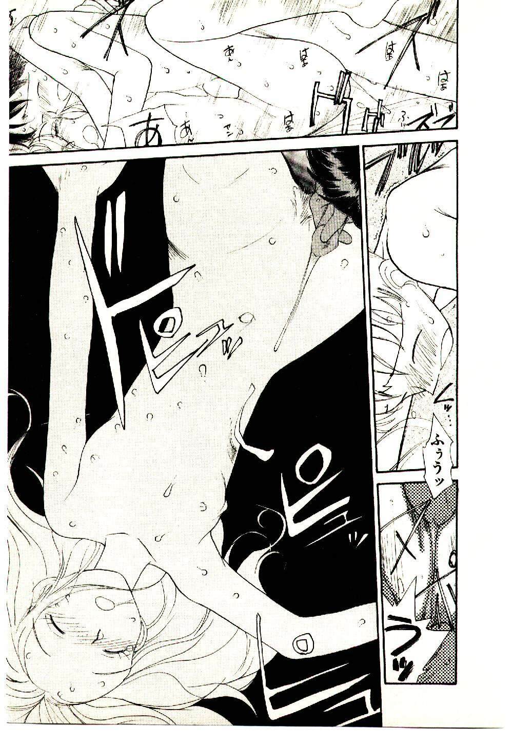 [Youkihi] Etches 5 page 21 full